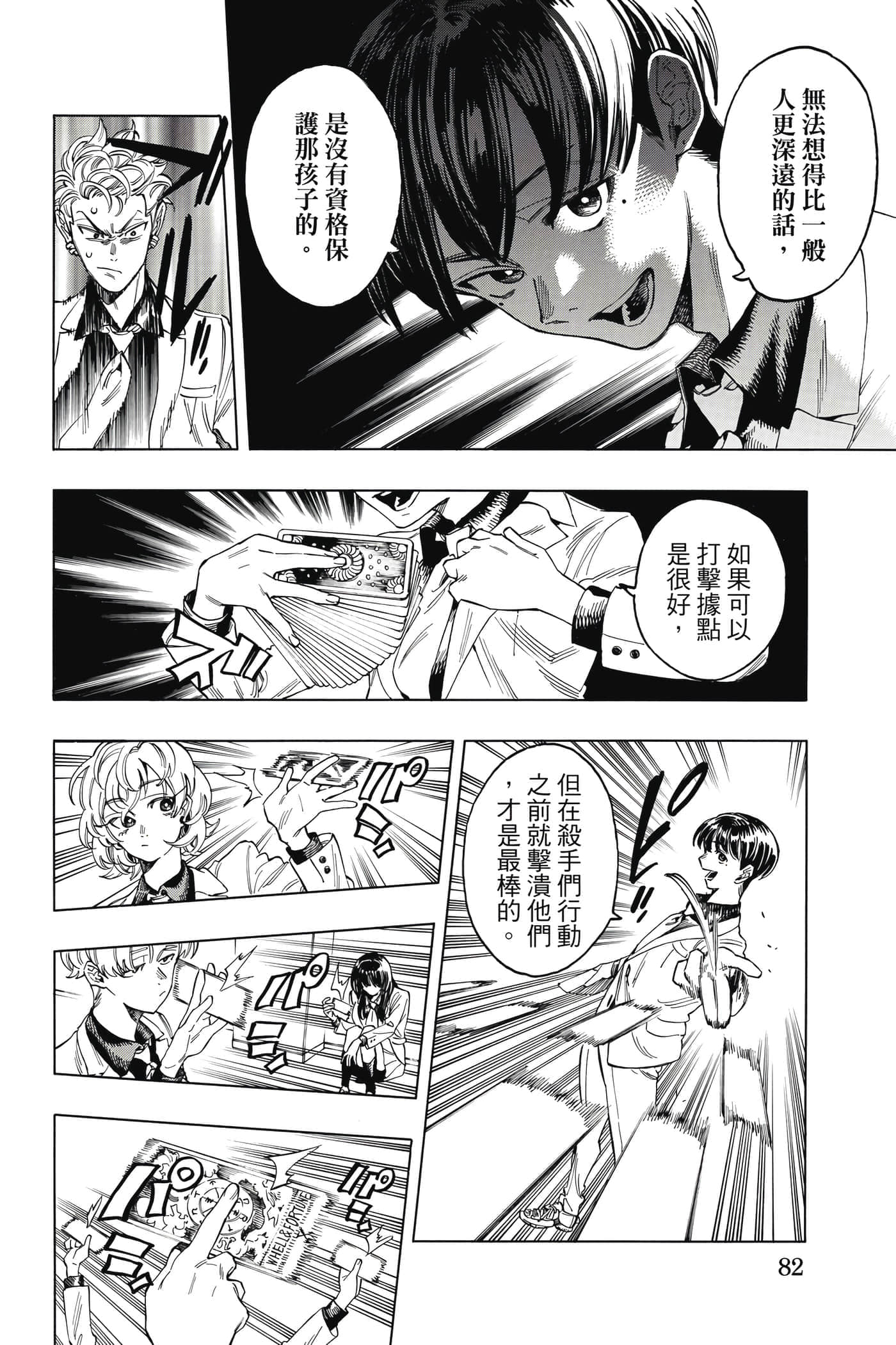 第 83 页