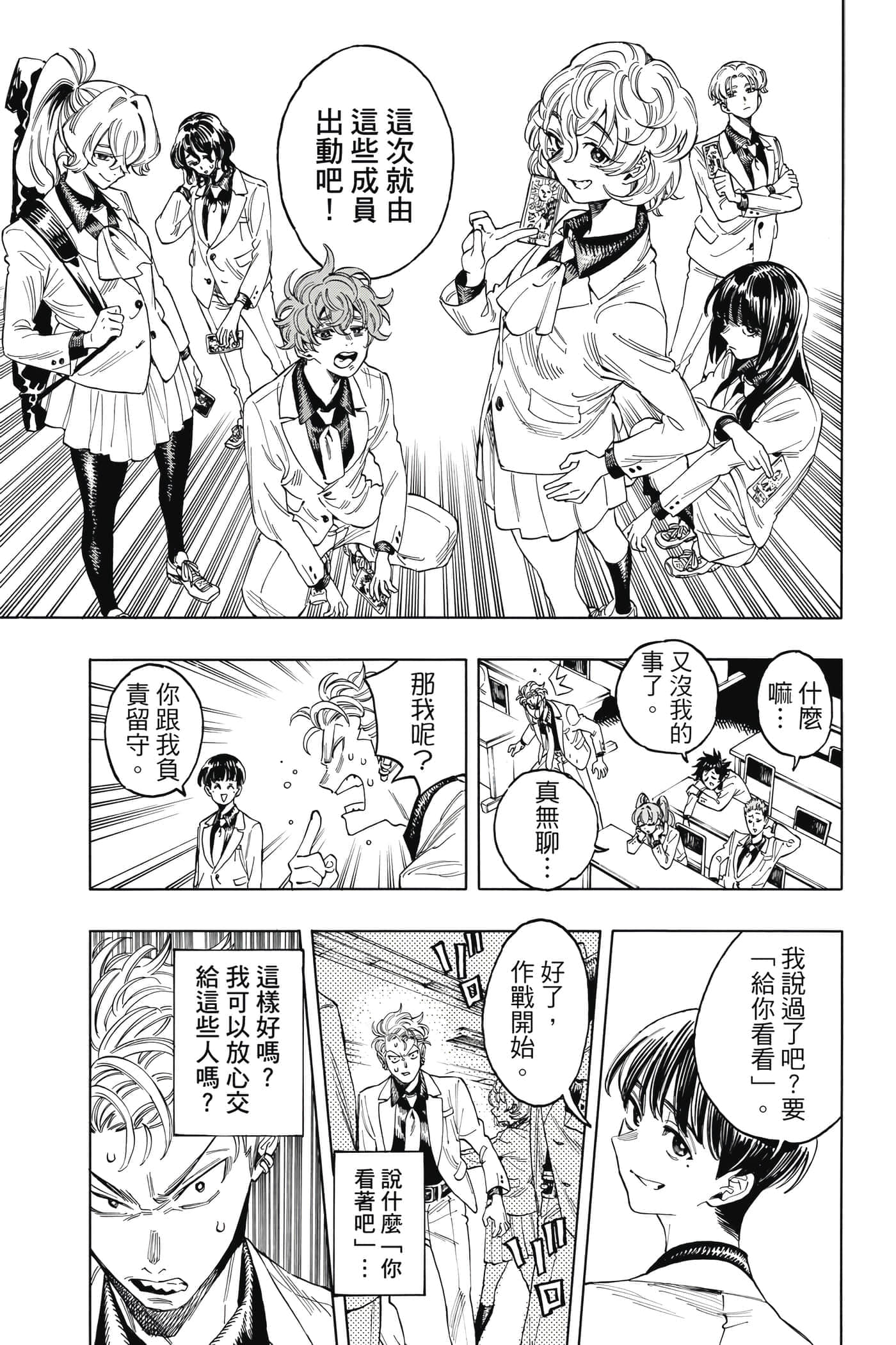 第 84 页
