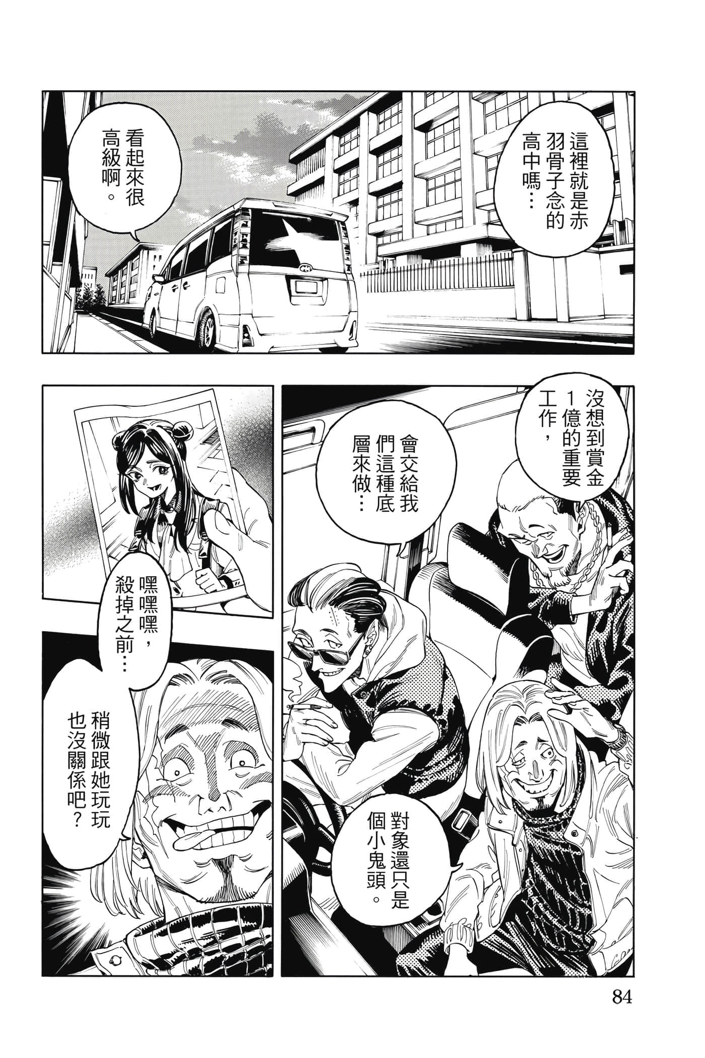 第 85 页