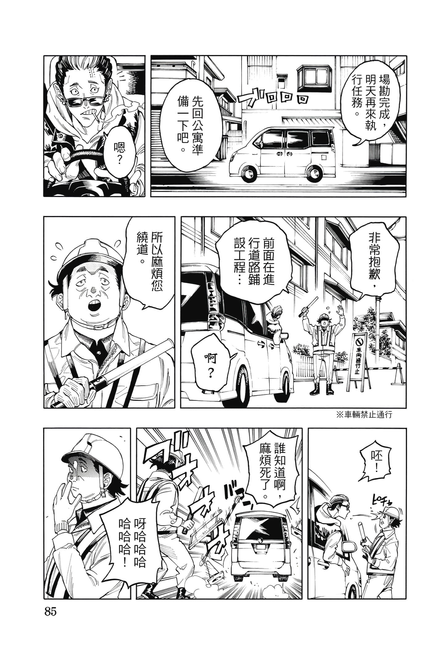 第 86 页