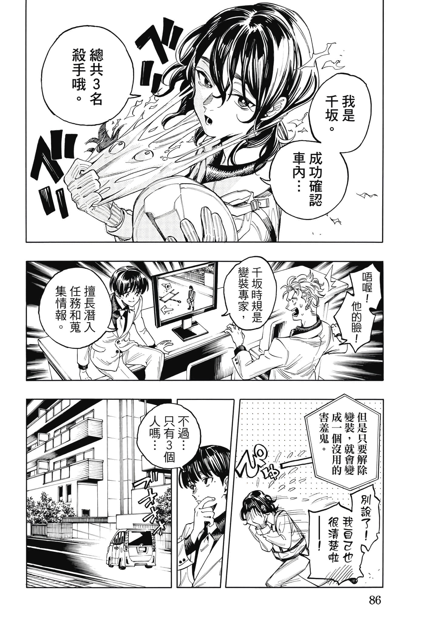 第 87 页