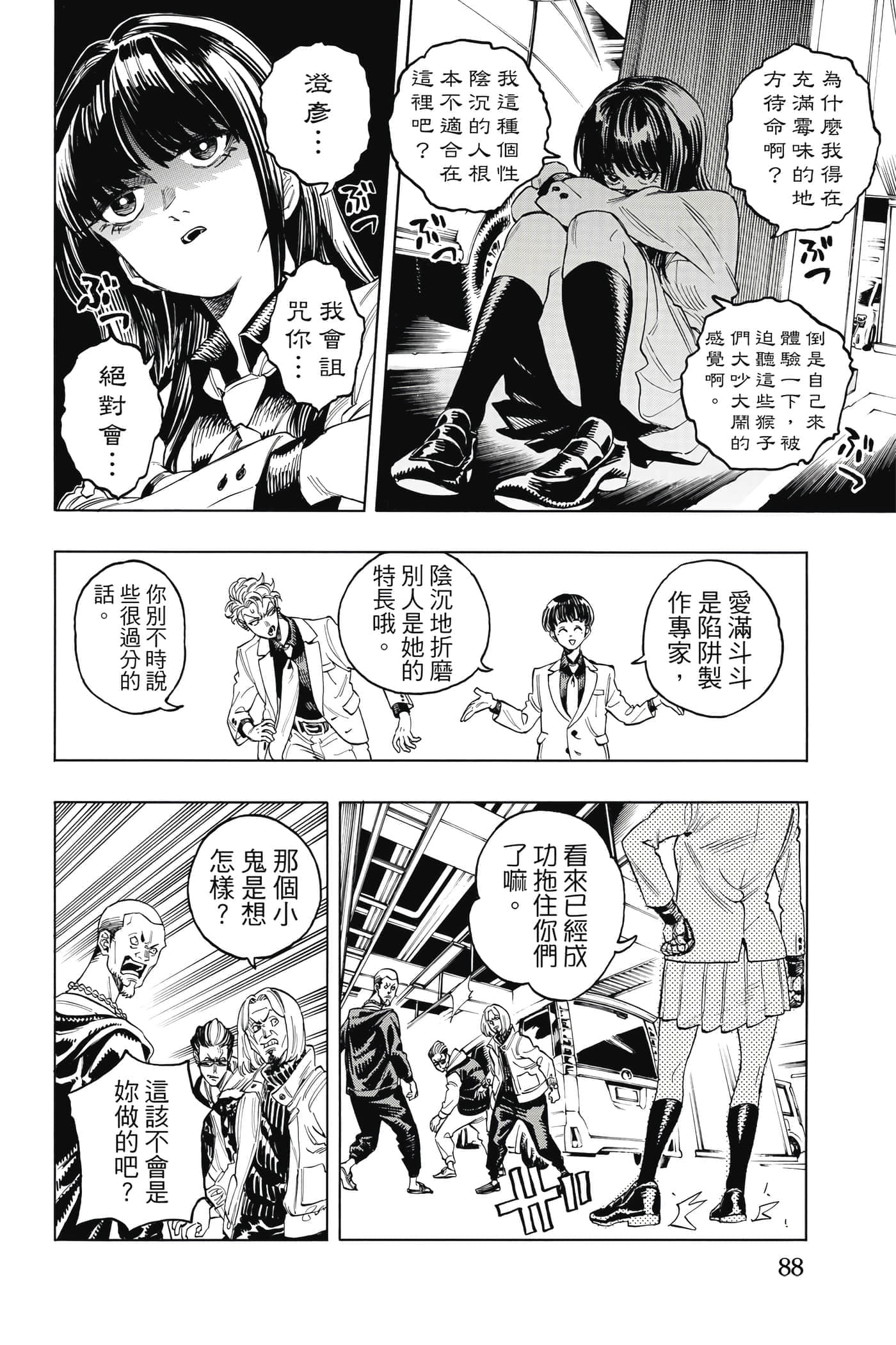 第 89 页