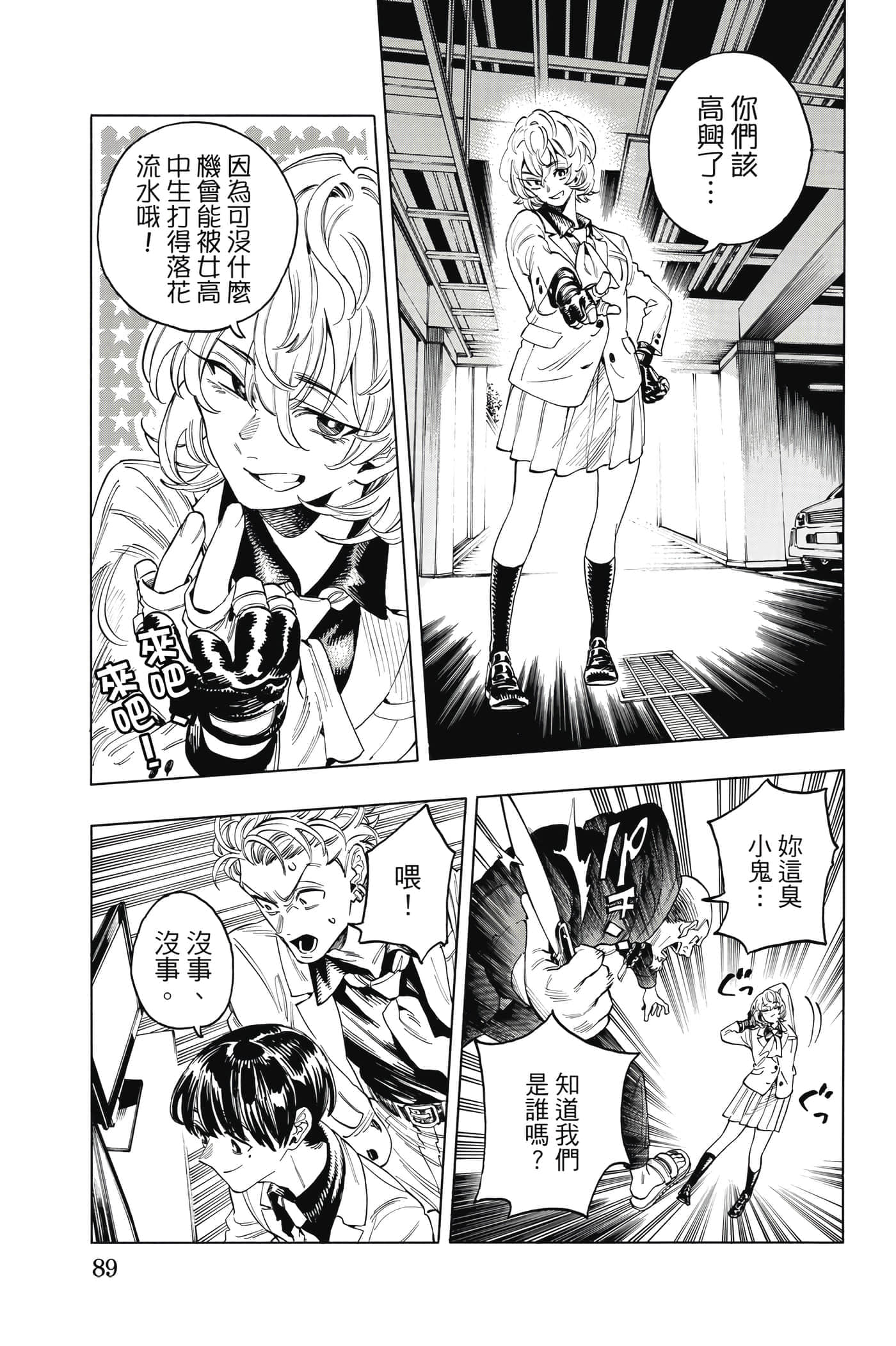 第 90 页