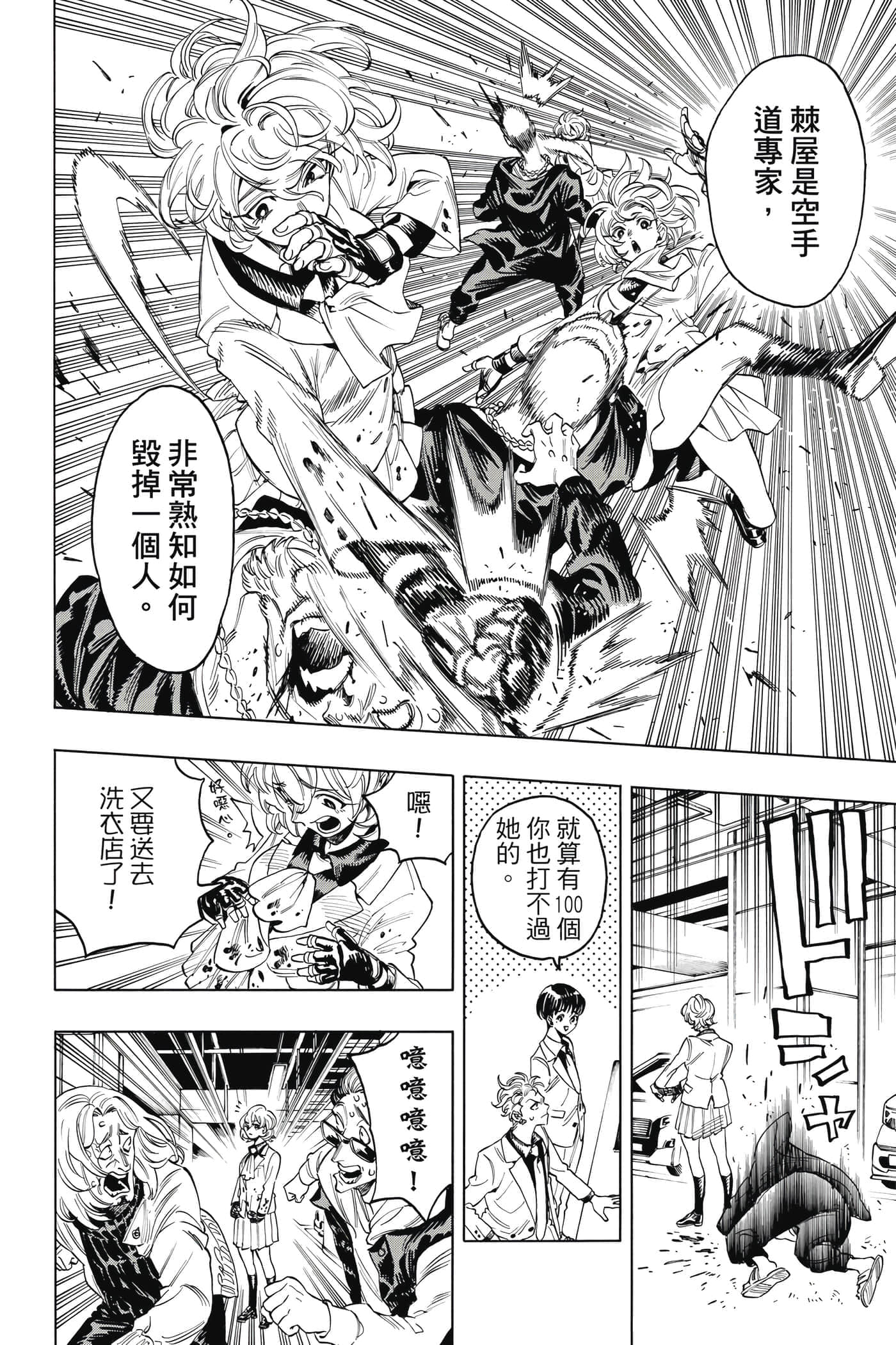 第 91 页