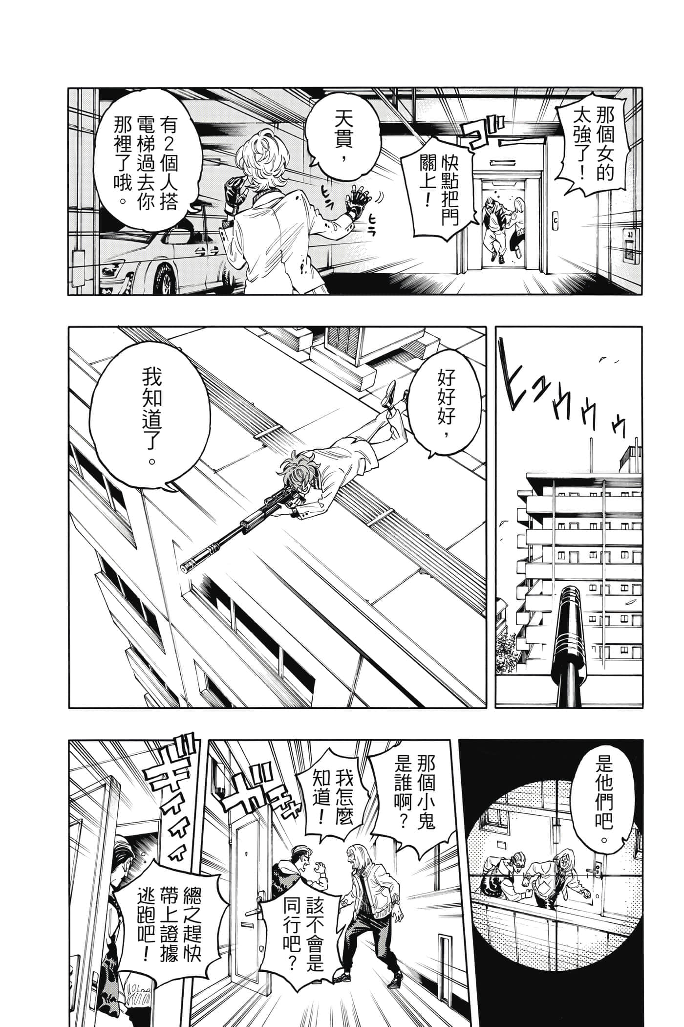 第 92 页