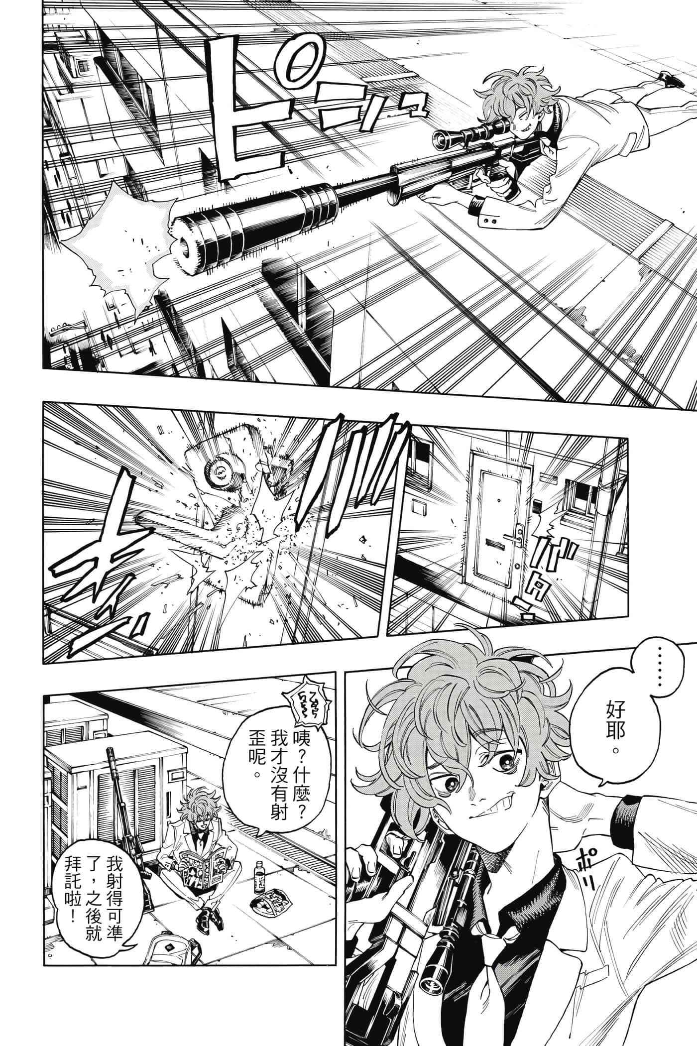 第 93 页