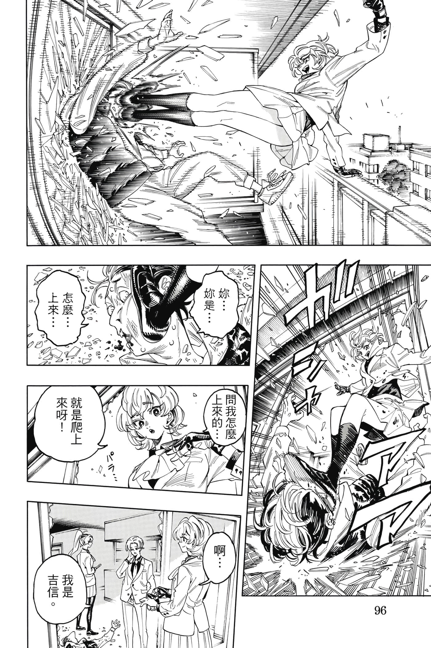 第 97 页