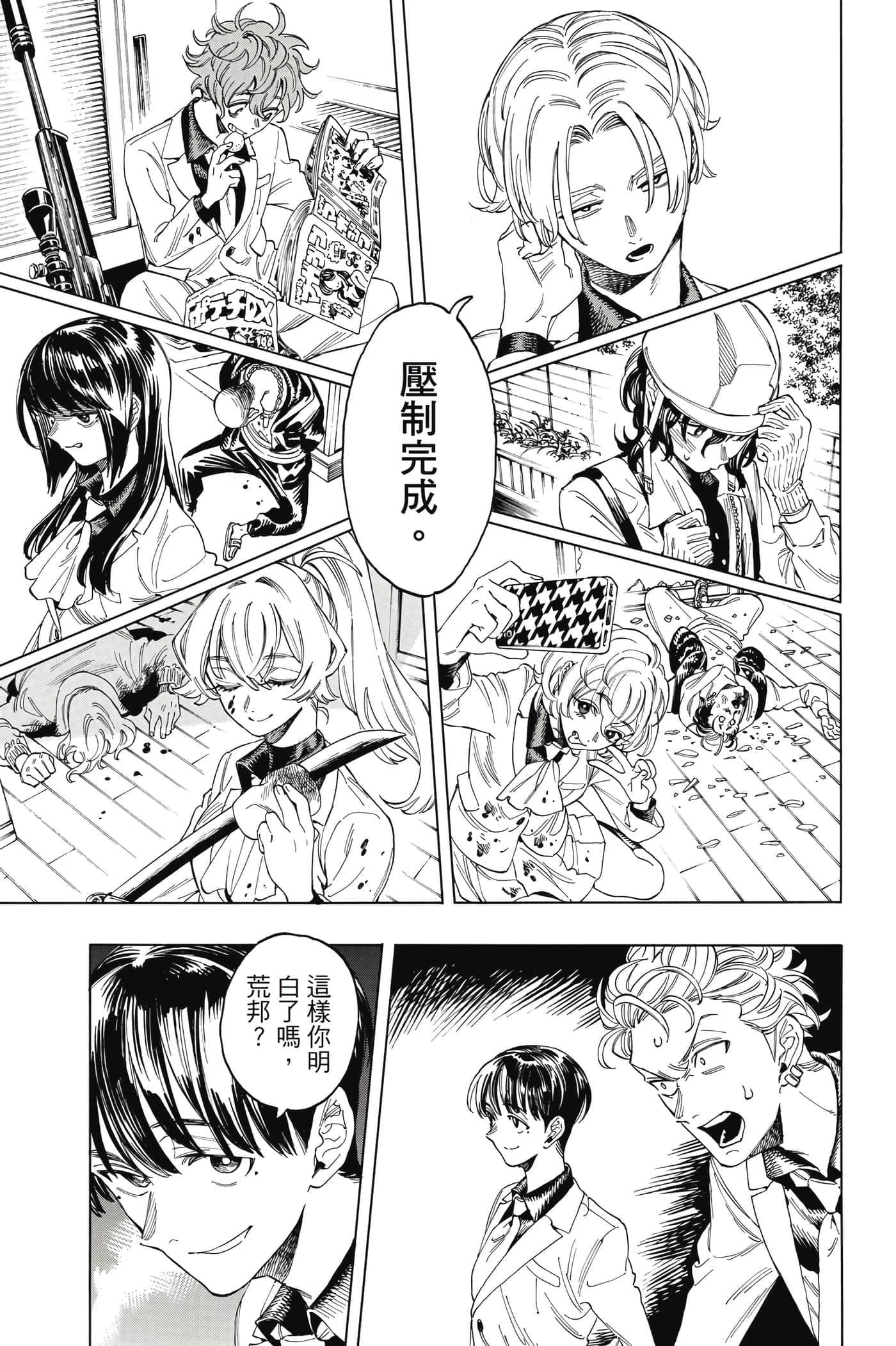 第 98 页