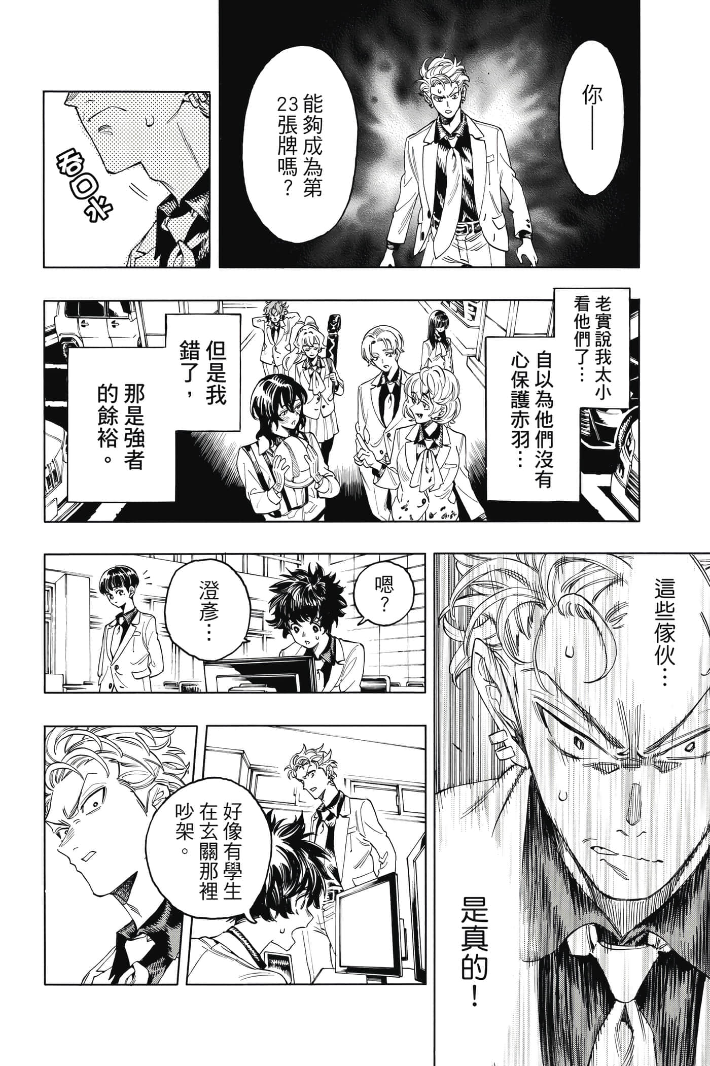 第 101 页