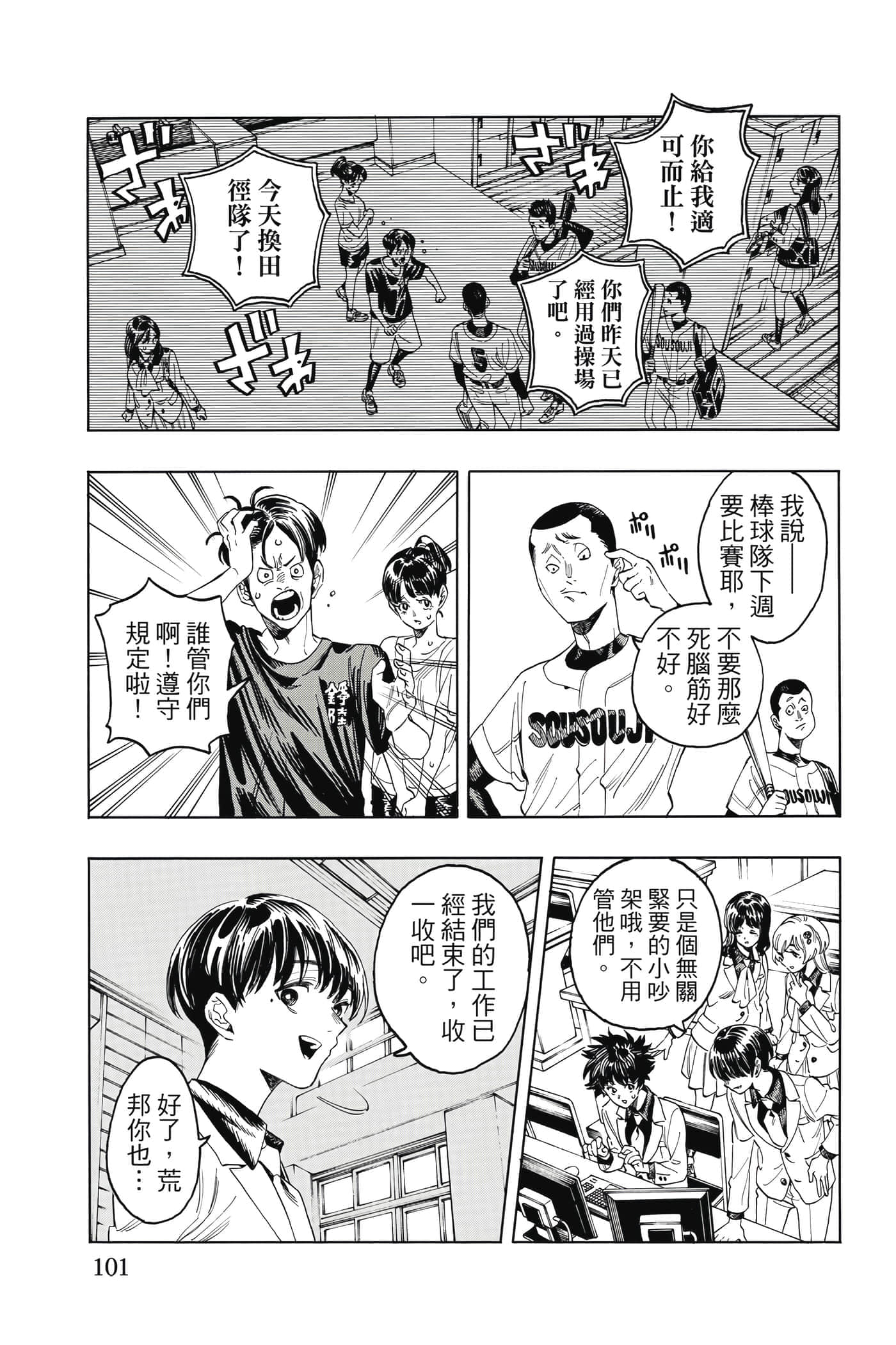 第 102 页