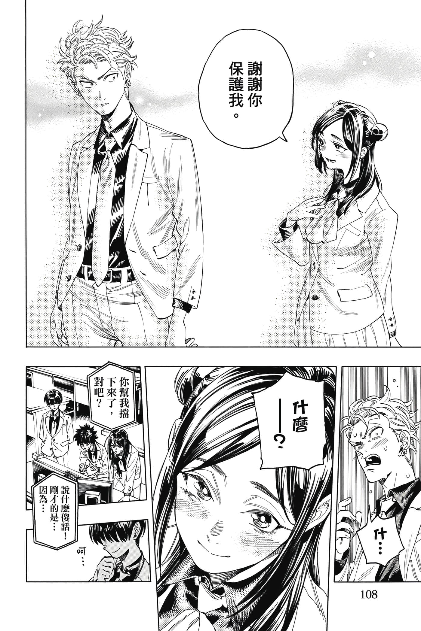 第 109 页