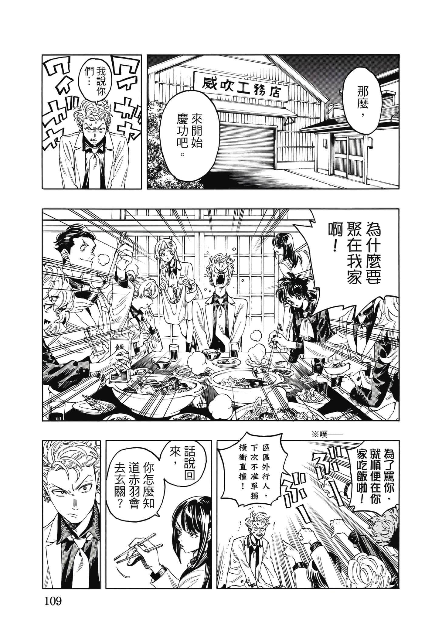 第 110 页