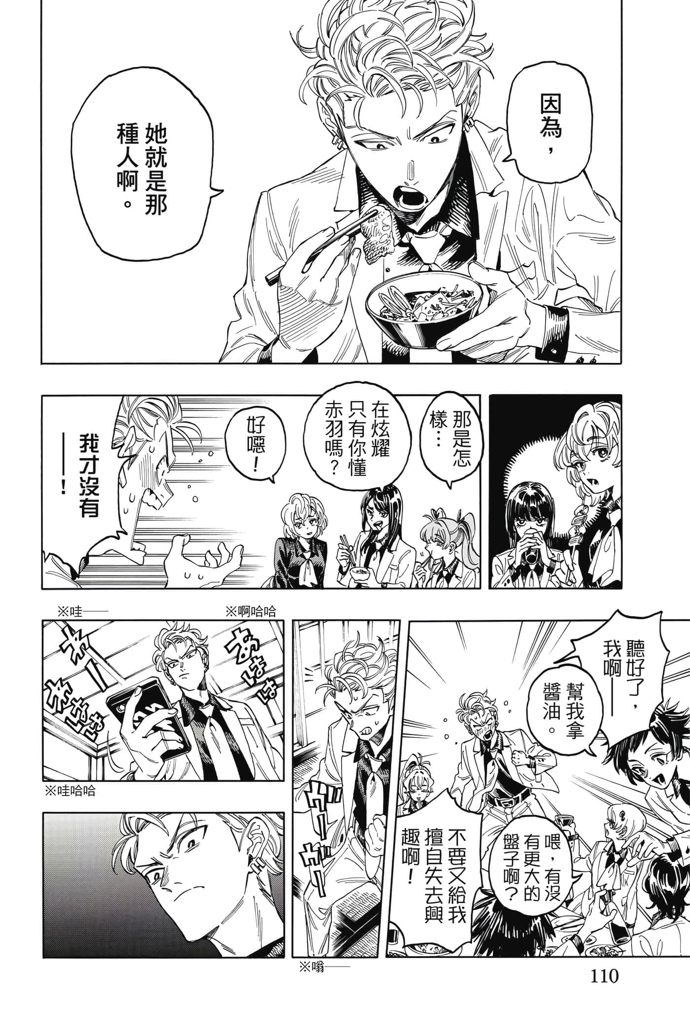 第 111 页