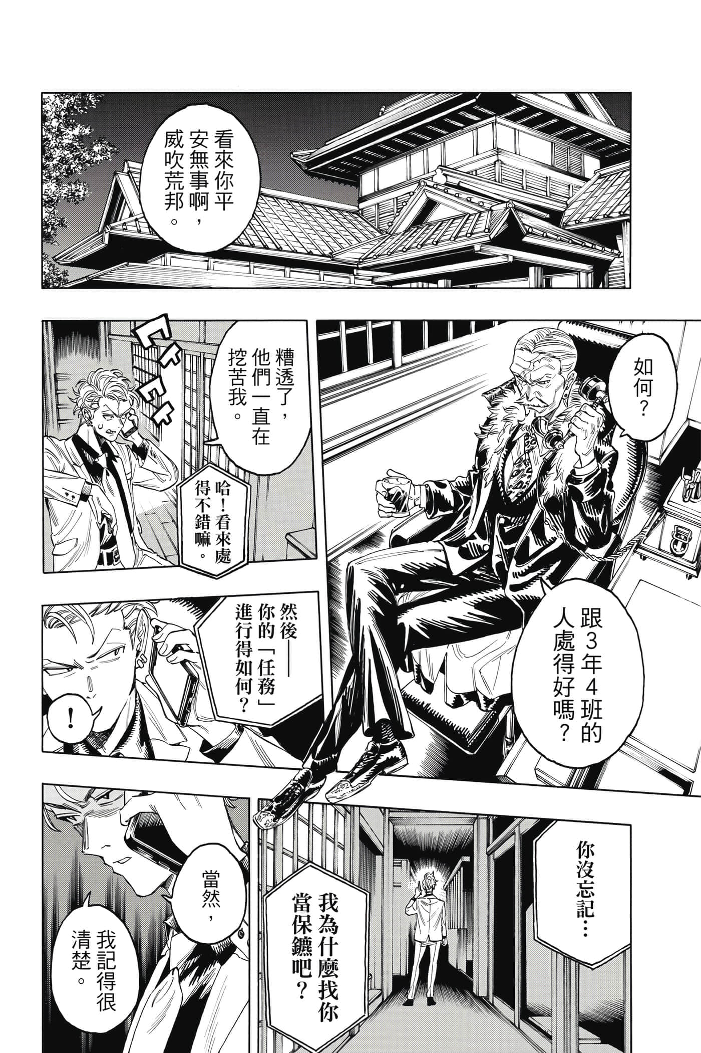 第 113 页