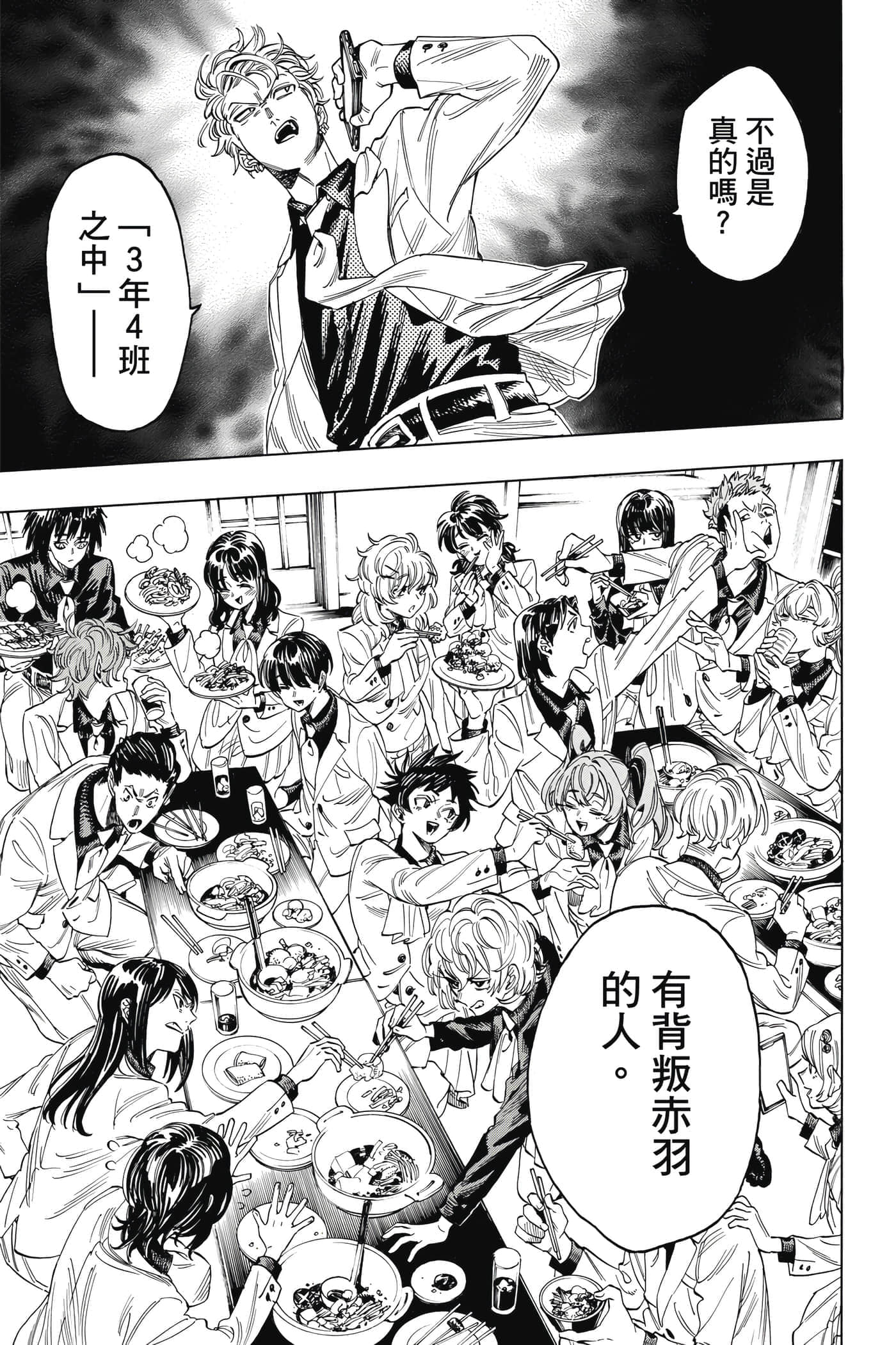 第 114 页