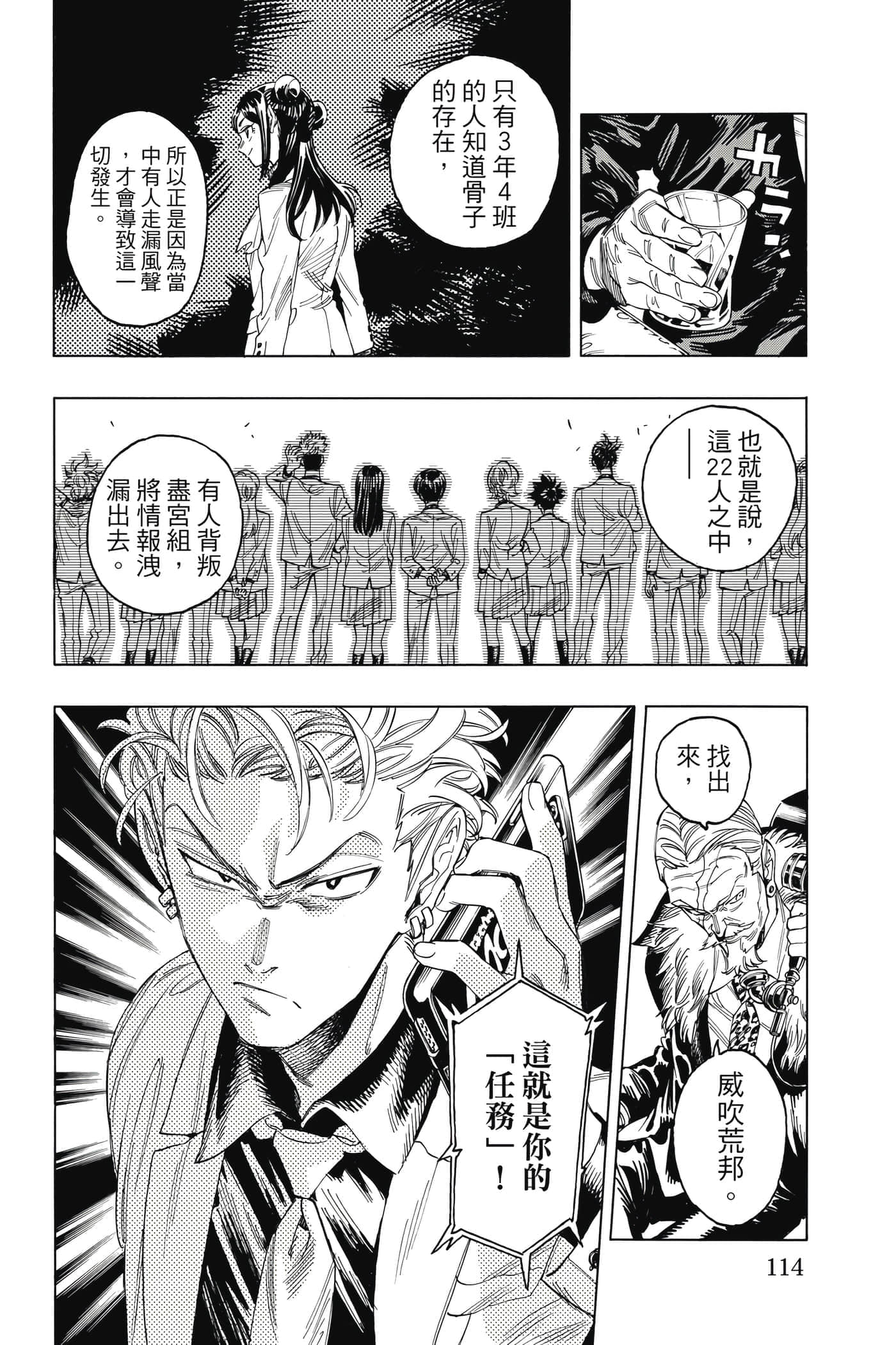 第 115 页
