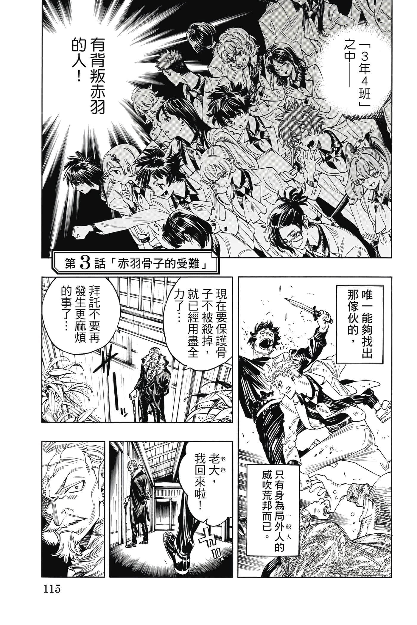第 116 页