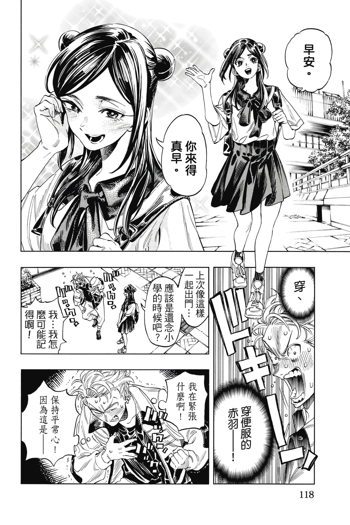 第 119 页
