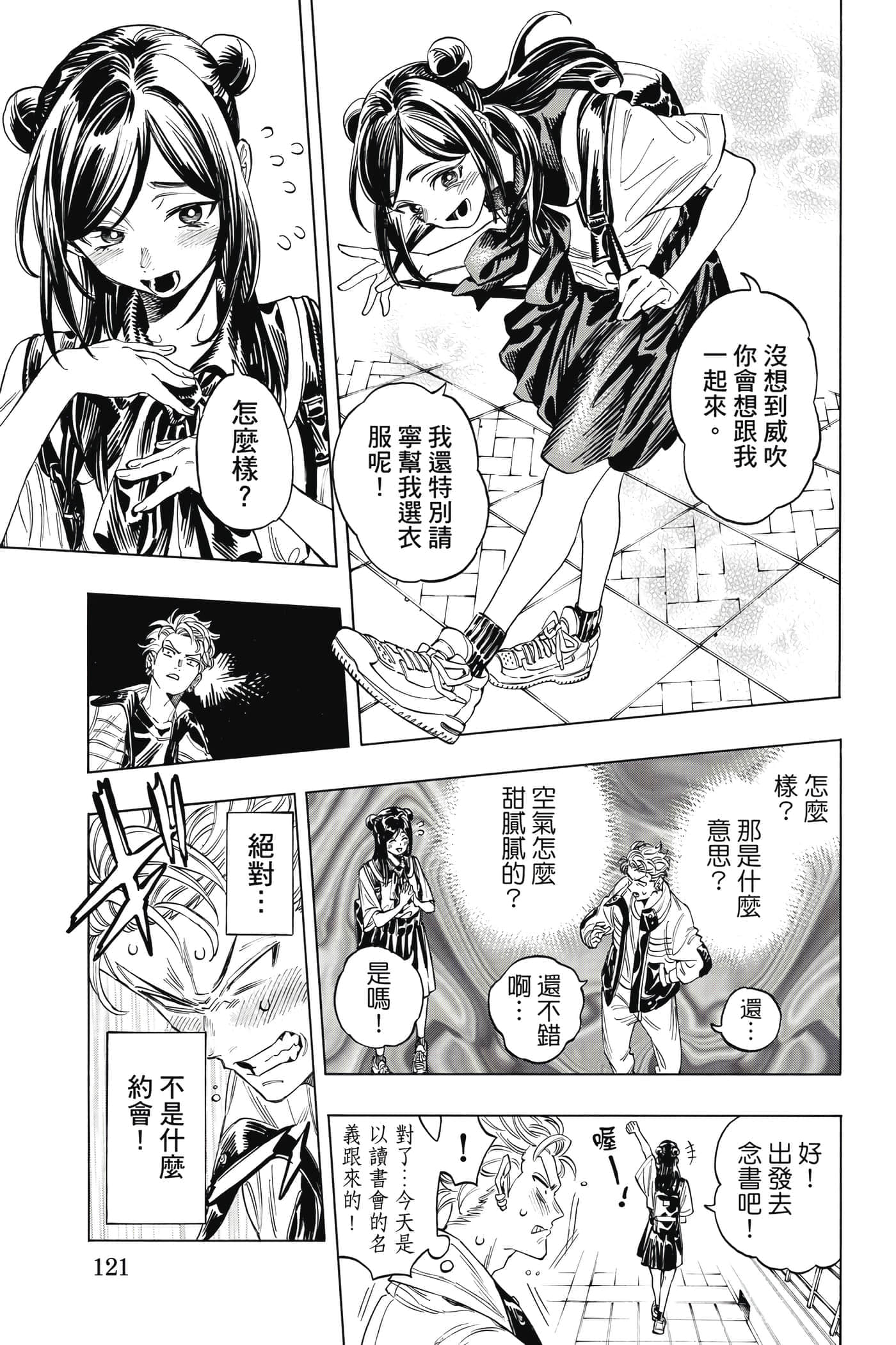 第 122 页
