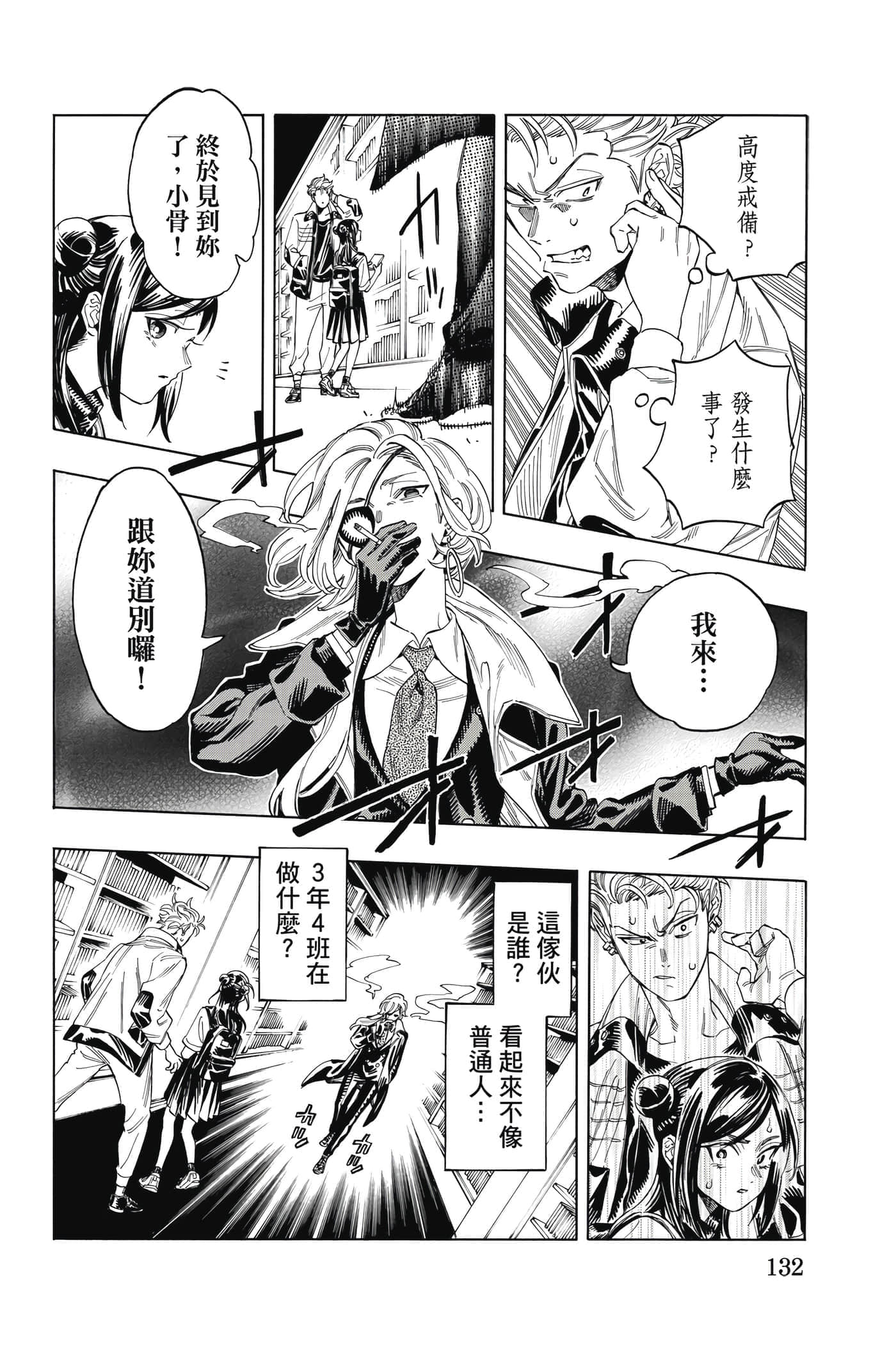 第 133 页