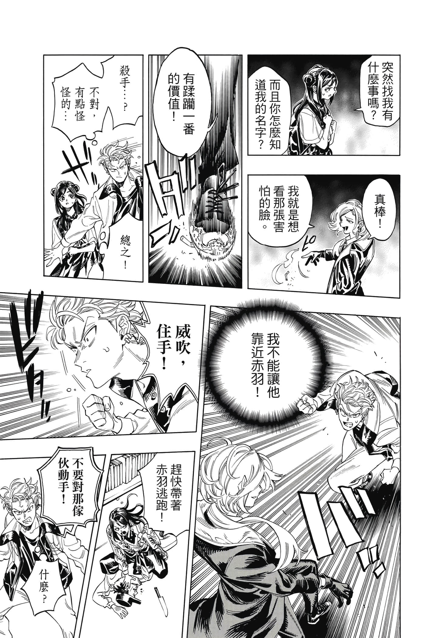 第 134 页