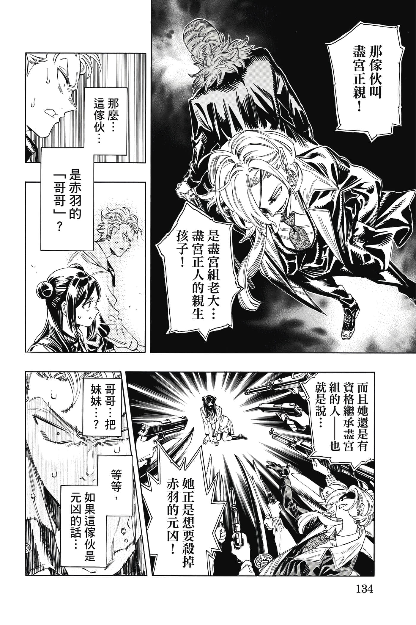 第 135 页
