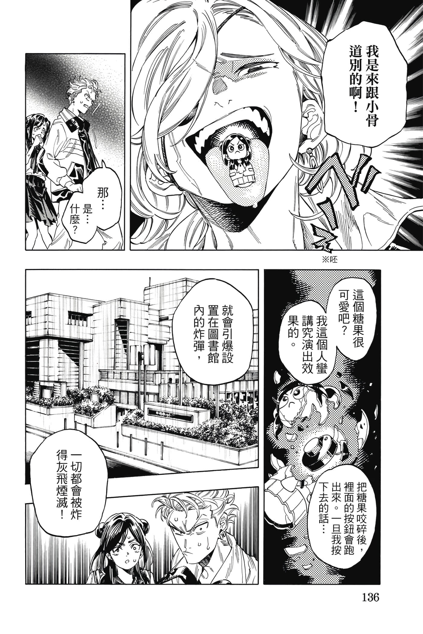 第 137 页