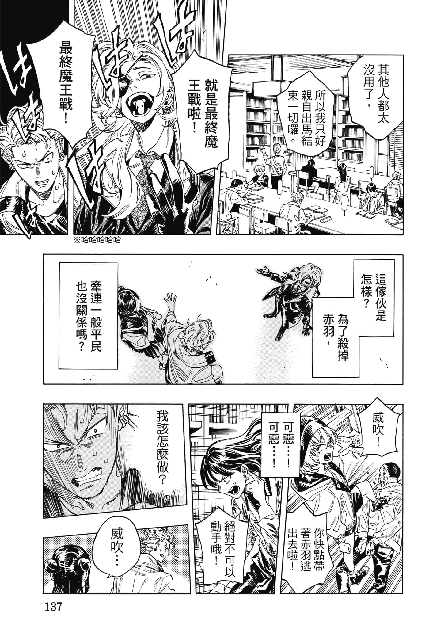 第 138 页