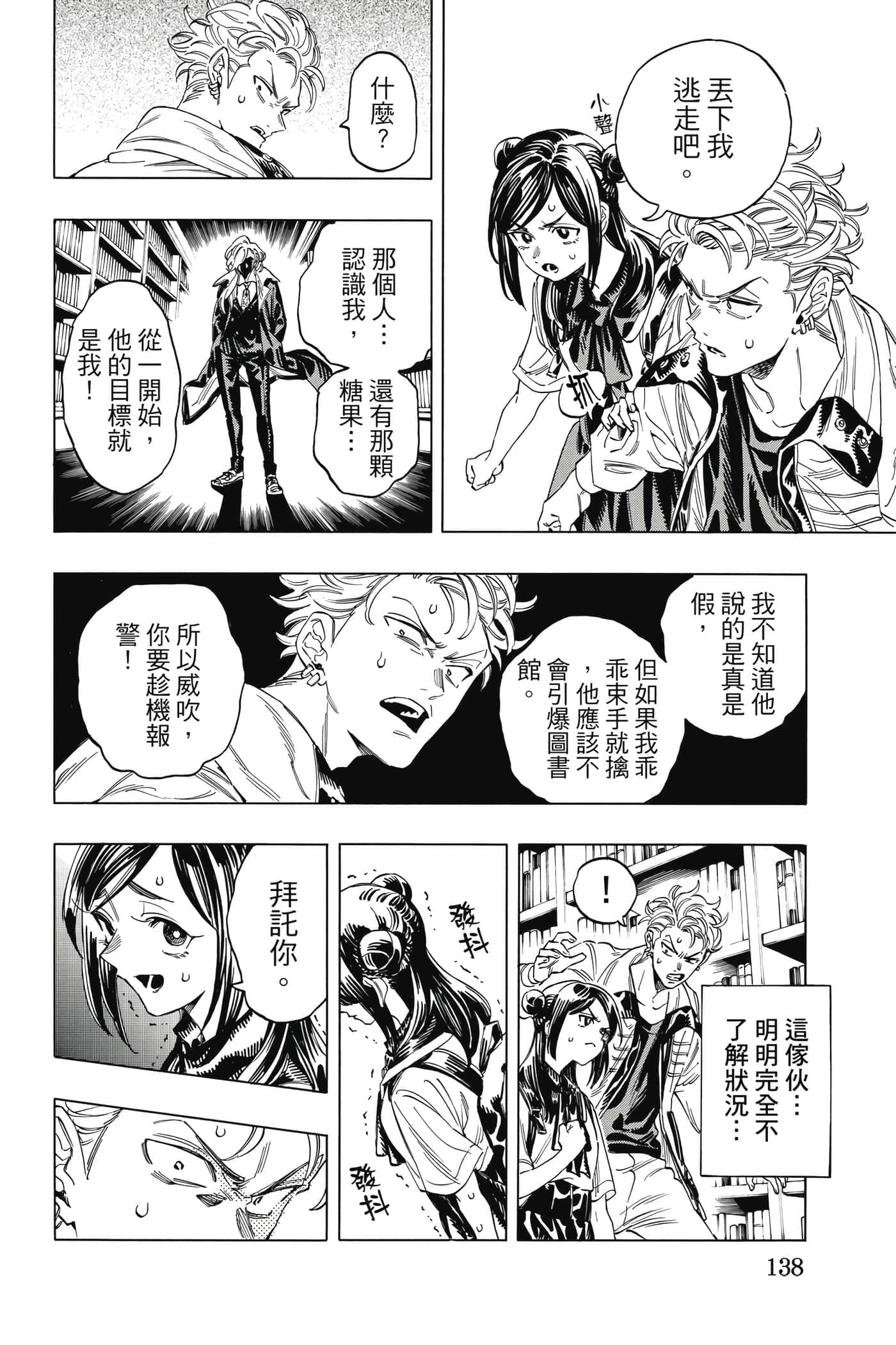 第 139 页