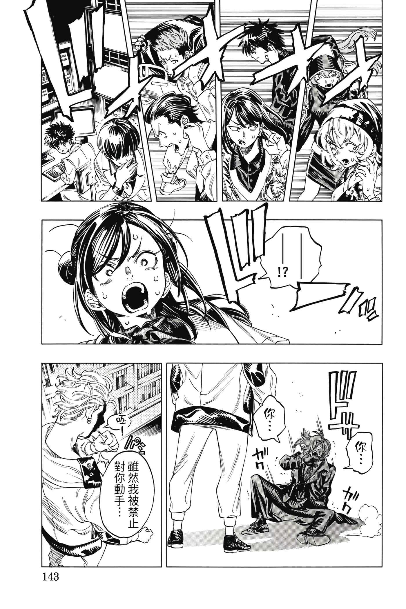 第 144 页