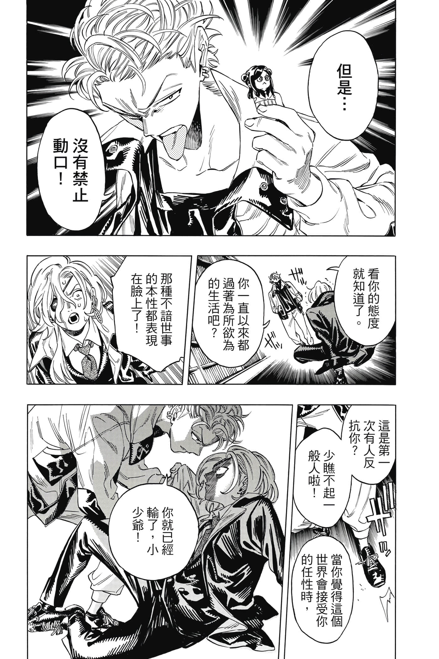 第 145 页