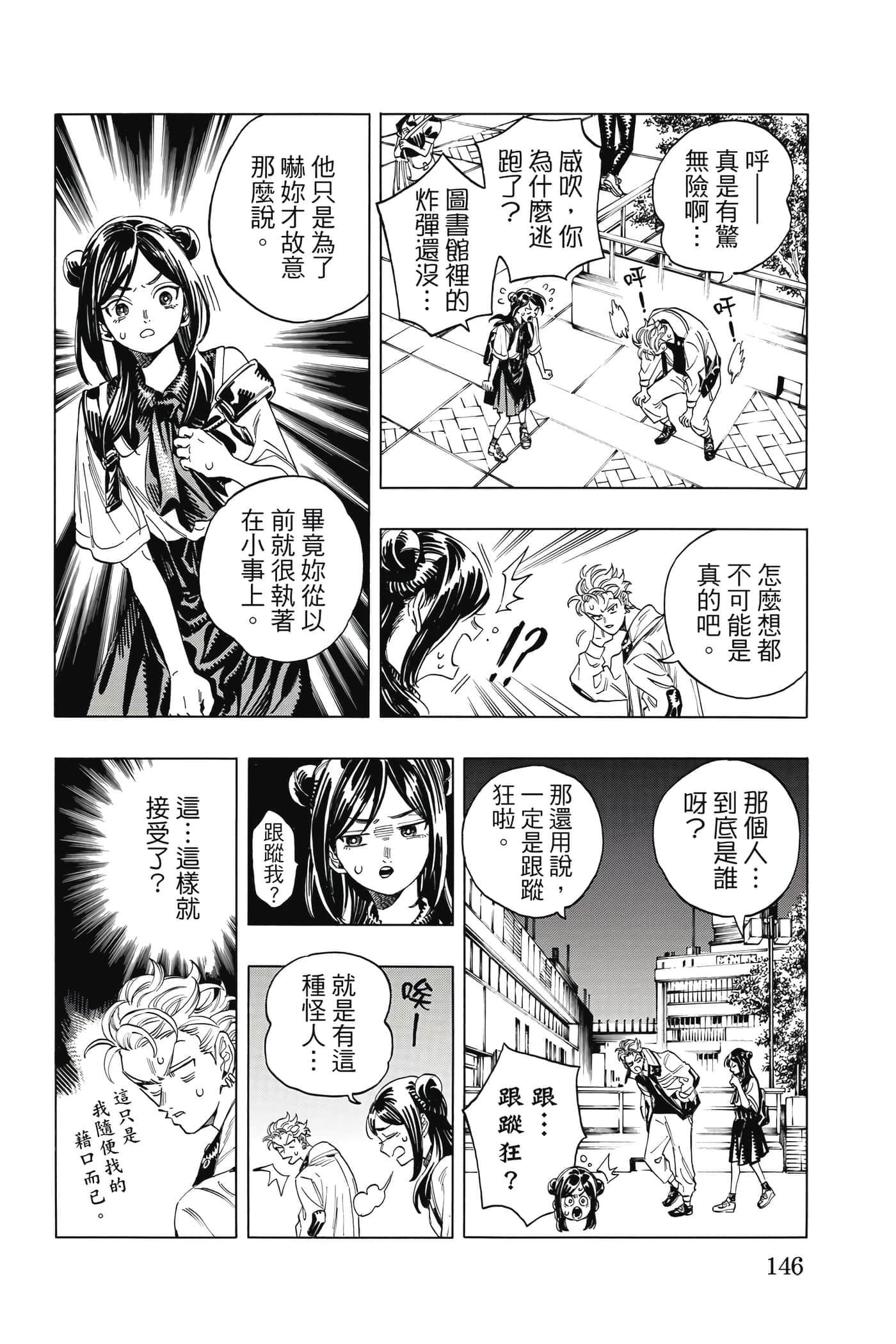 第 147 页