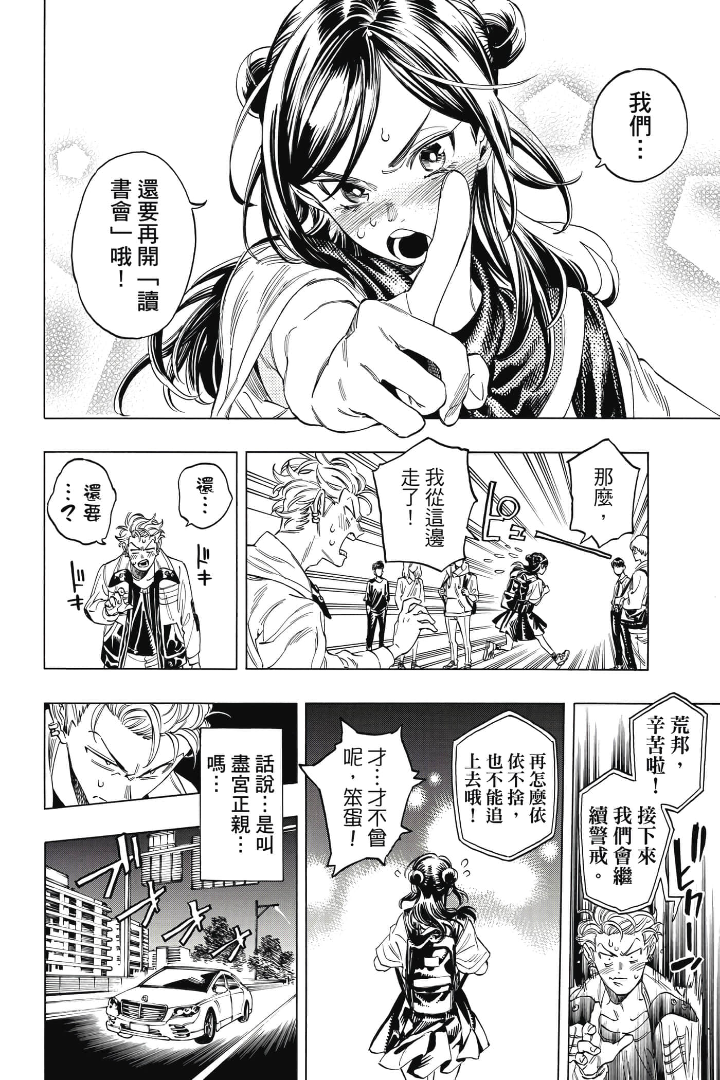 第 149 页