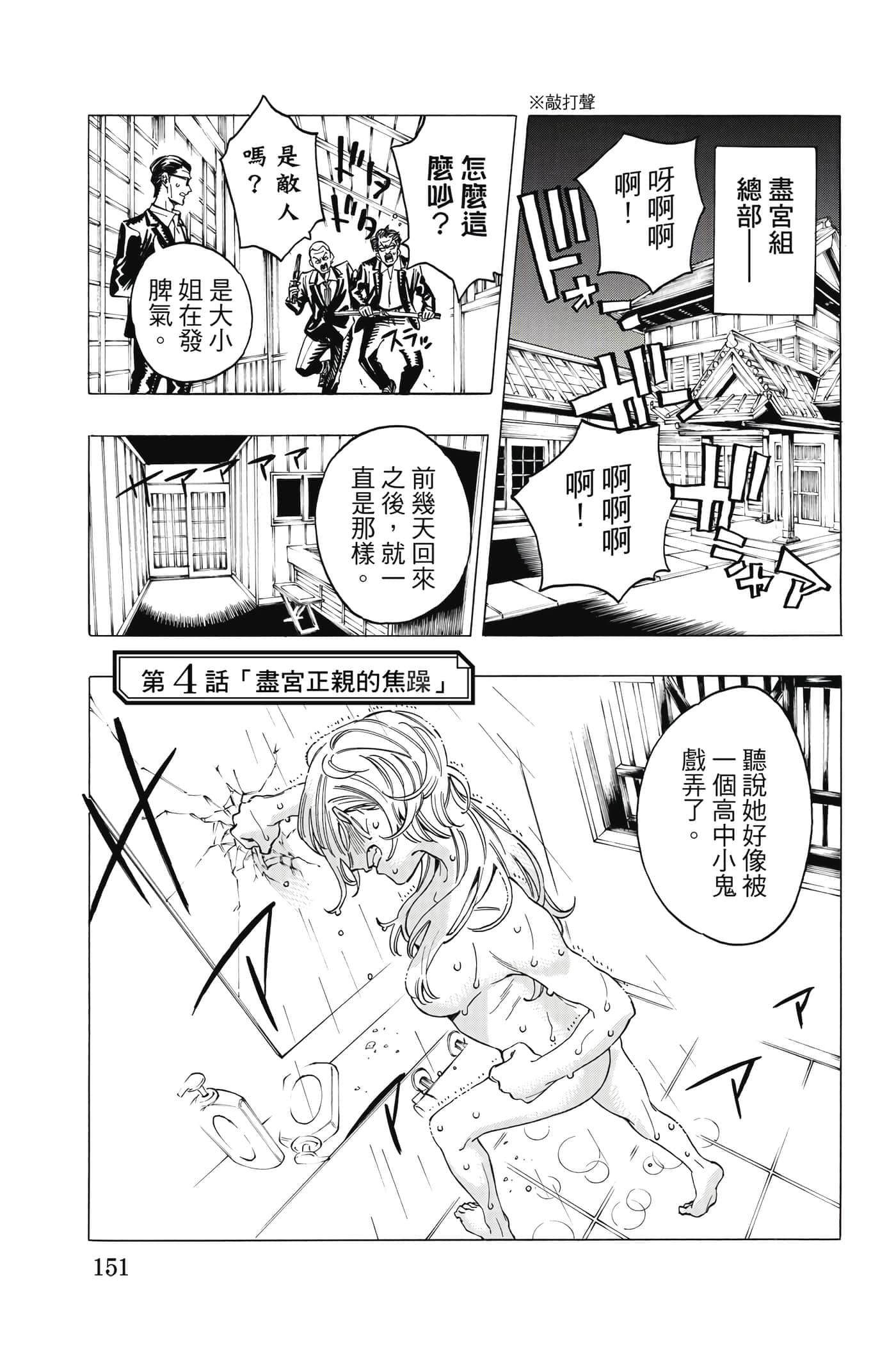 第 152 页