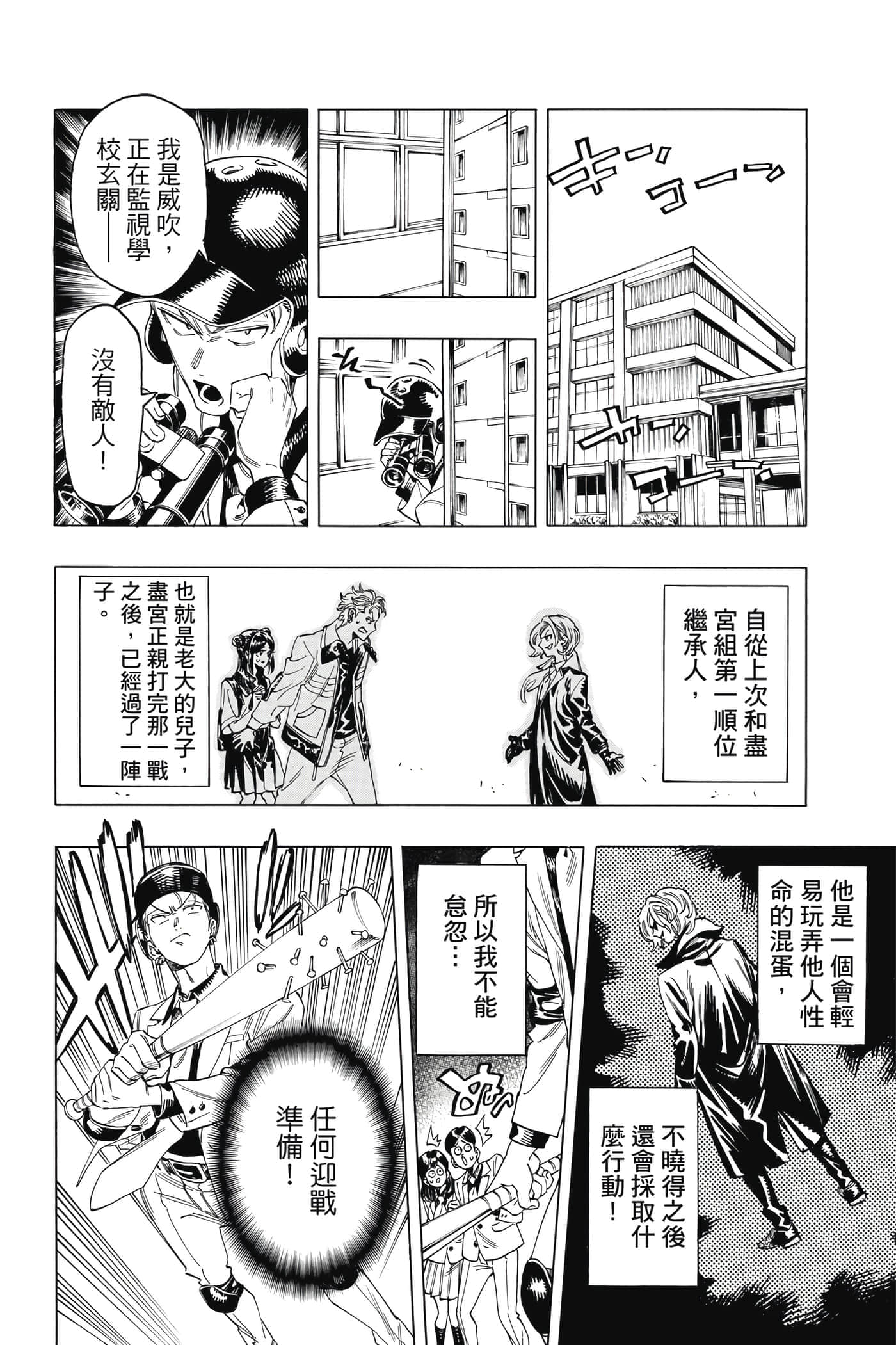 第 155 页