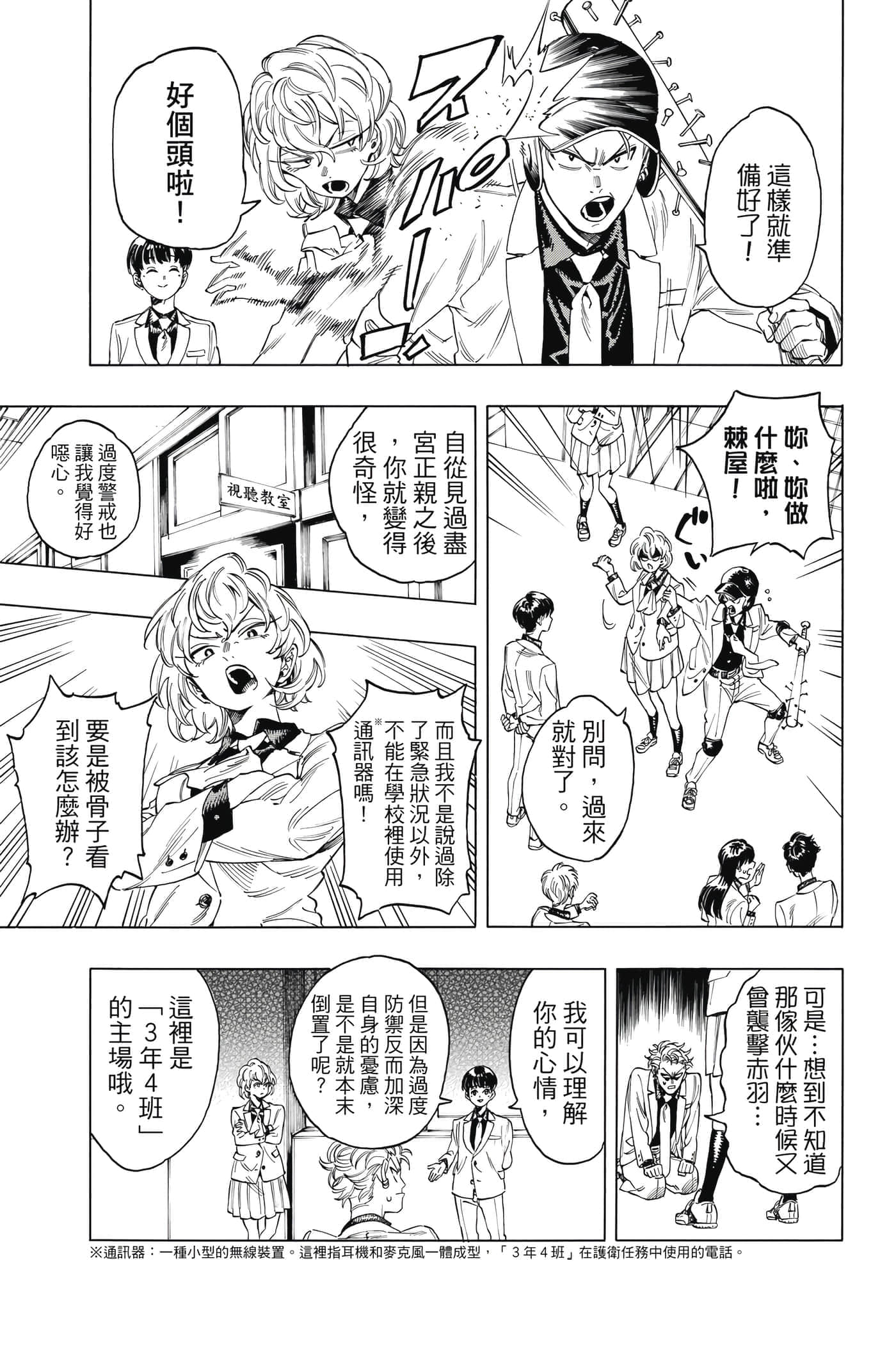第 156 页
