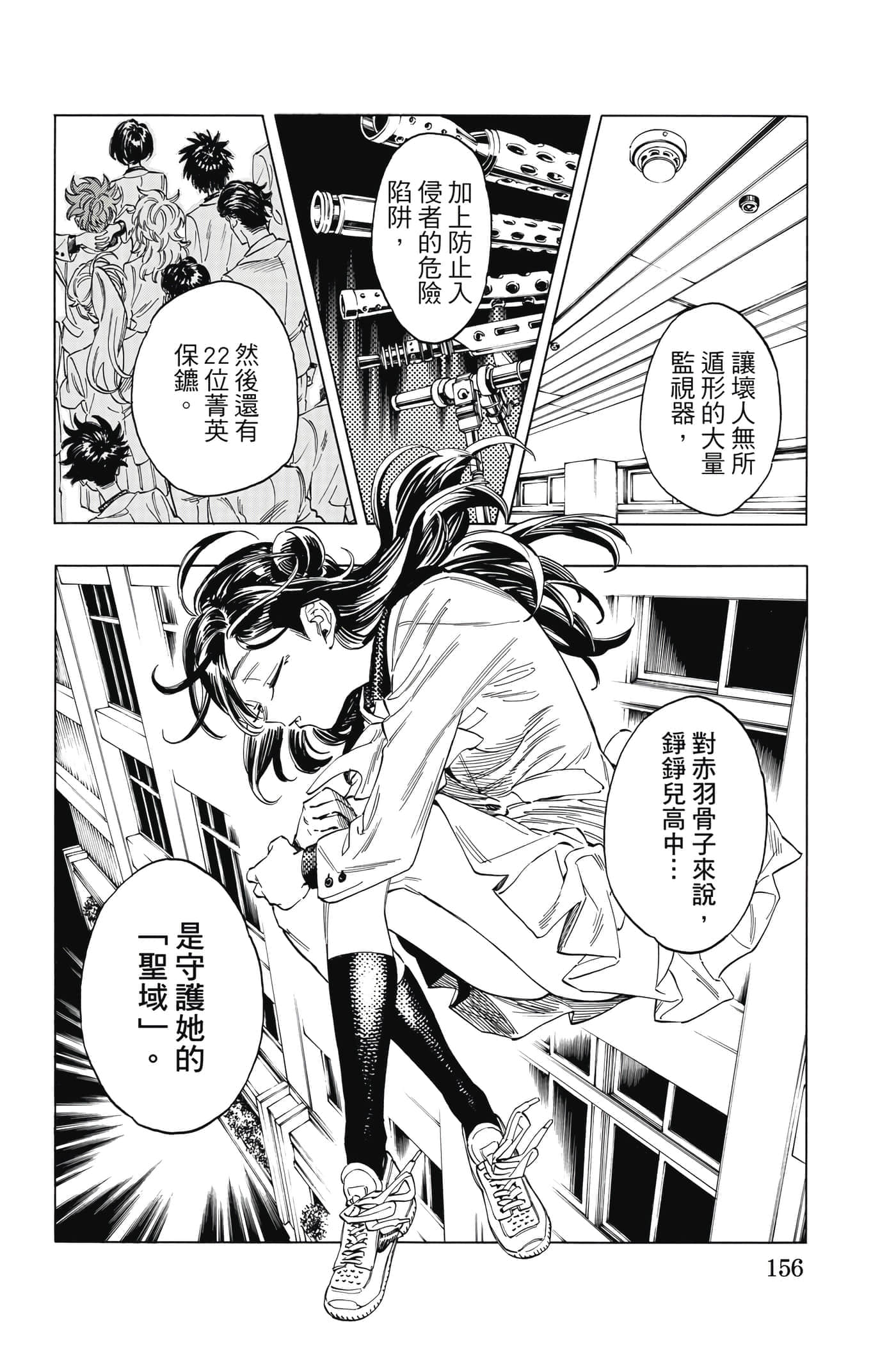 第 157 页