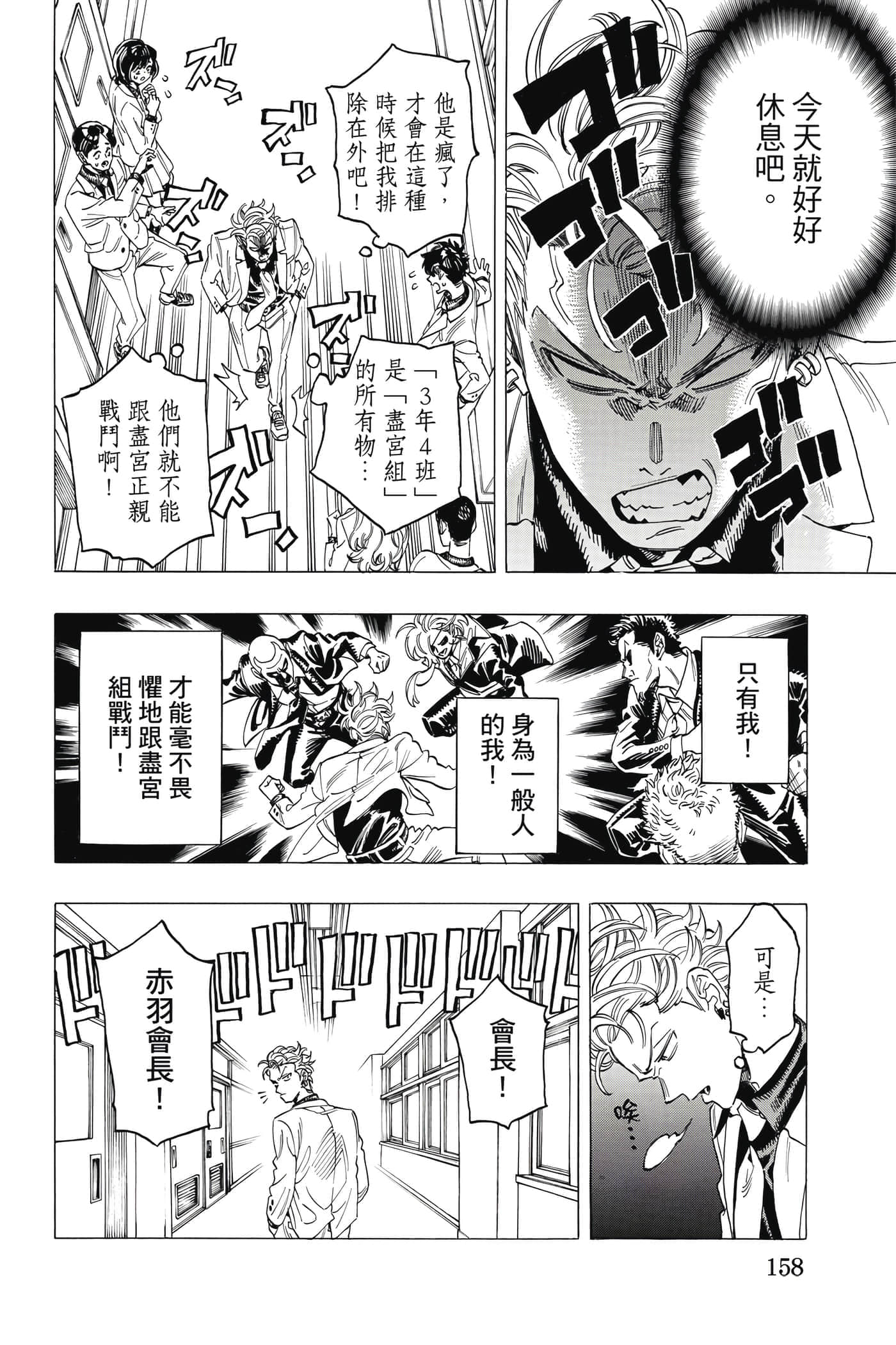 第 159 页