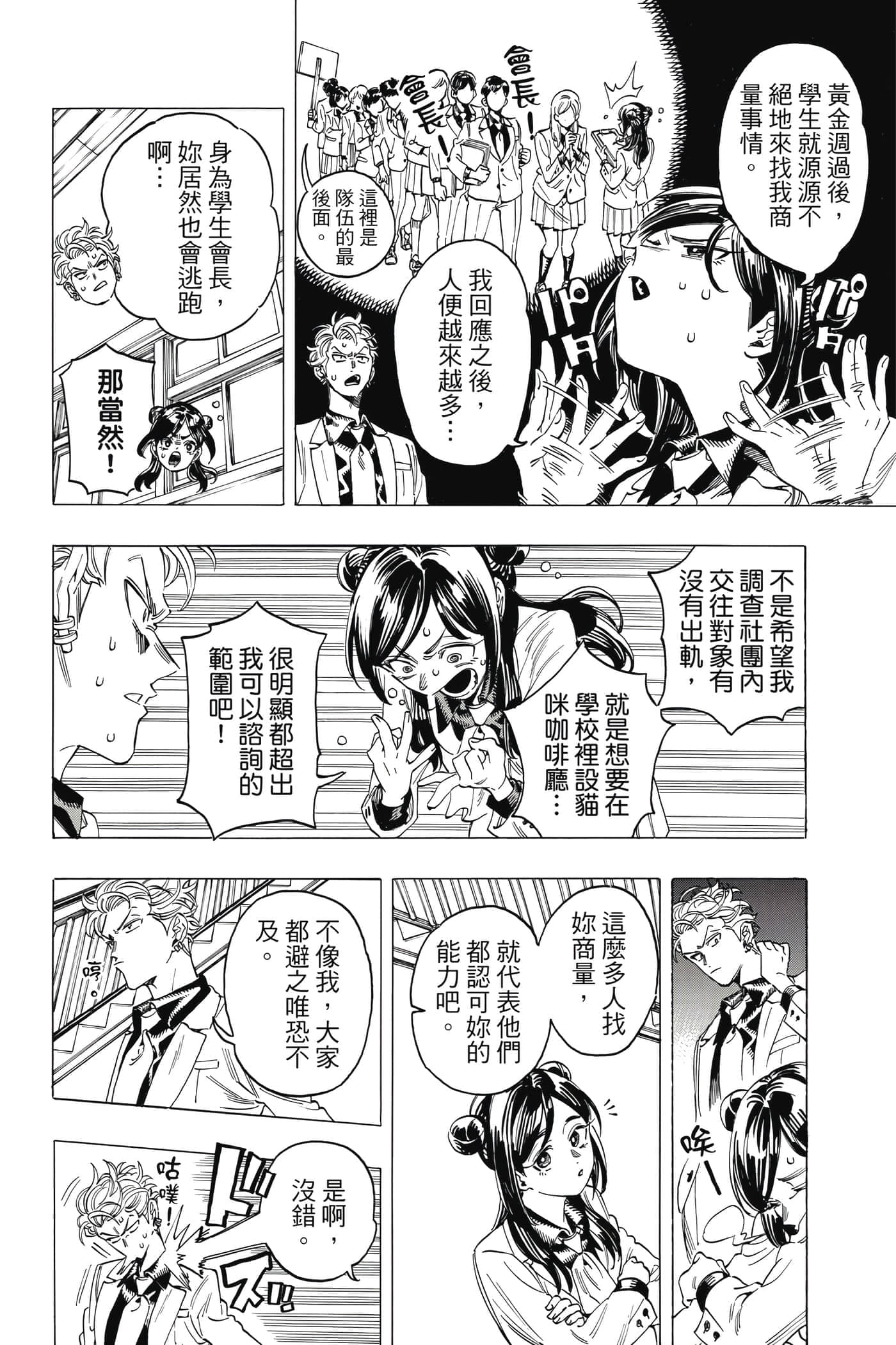 第 161 页