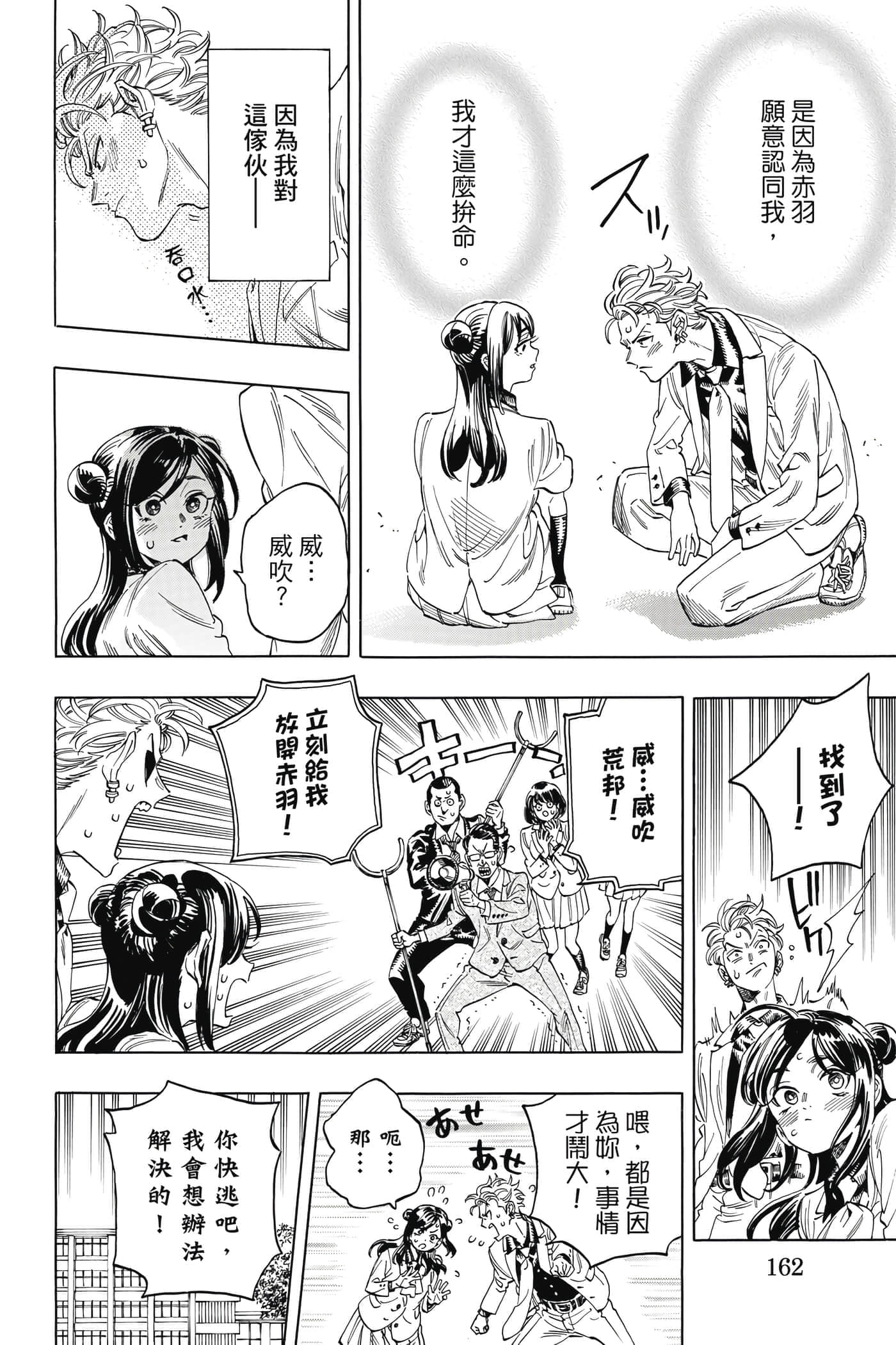 第 163 页