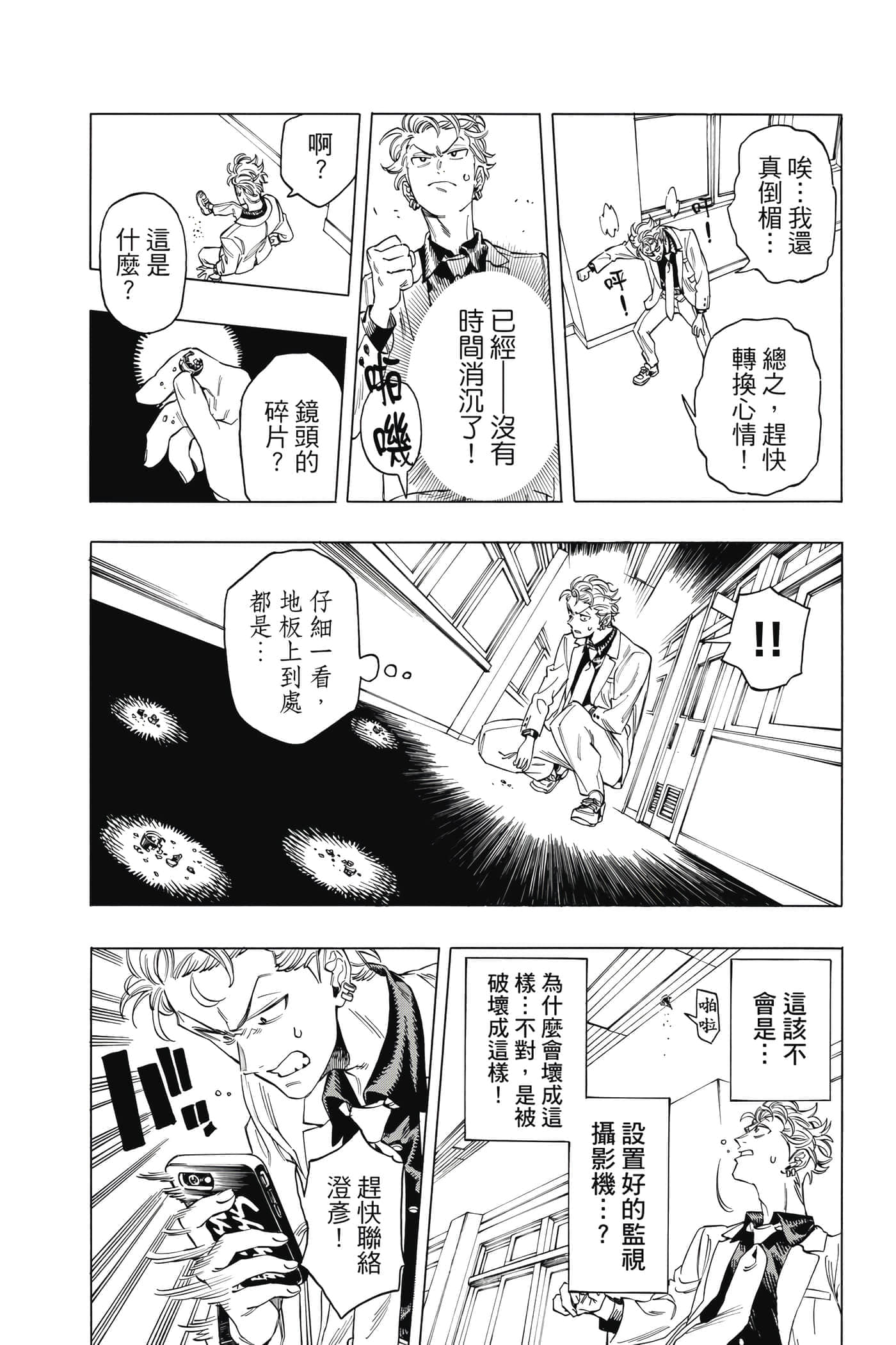 第 164 页