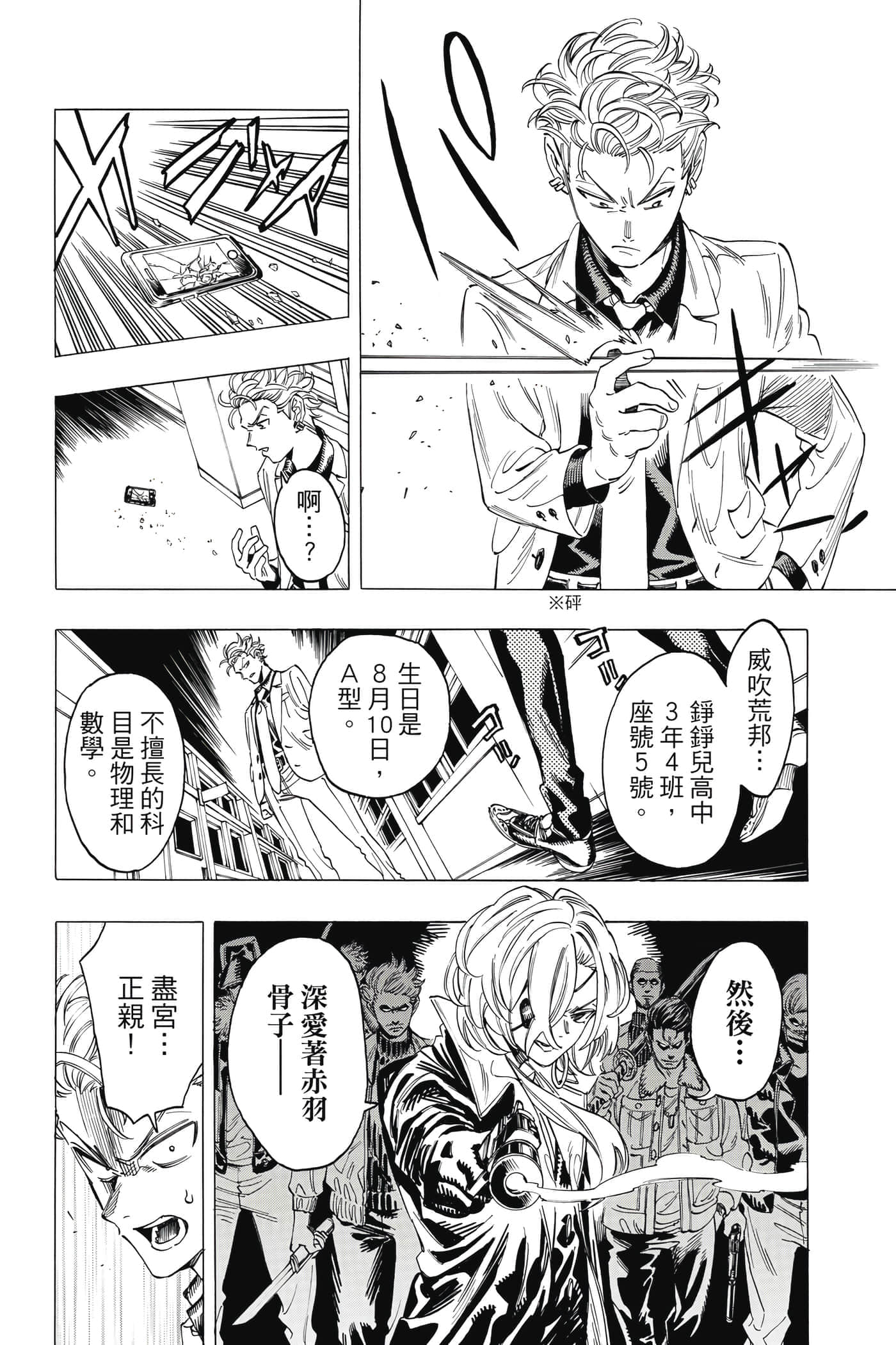 第 165 页