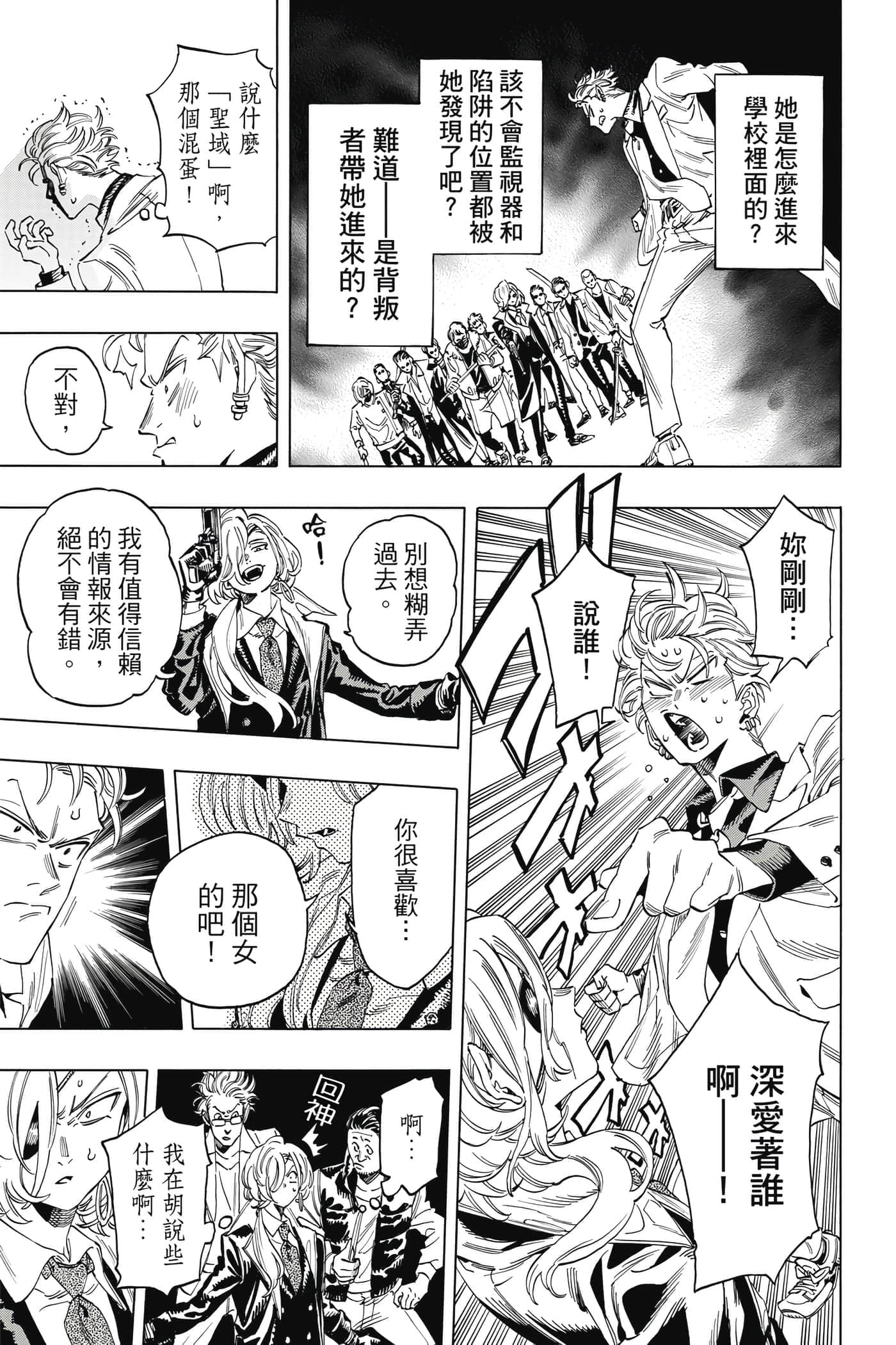 第 166 页