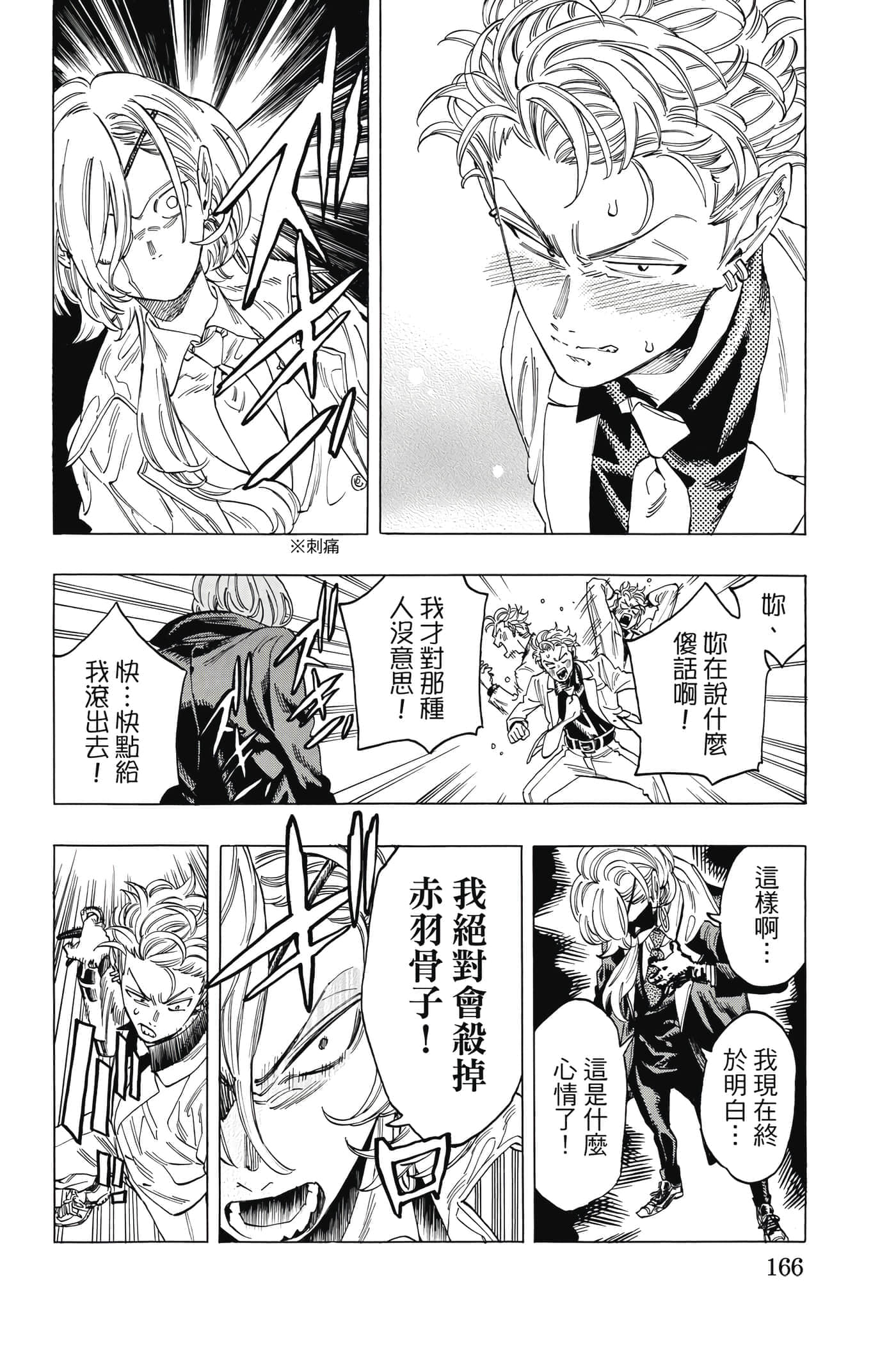 第 167 页