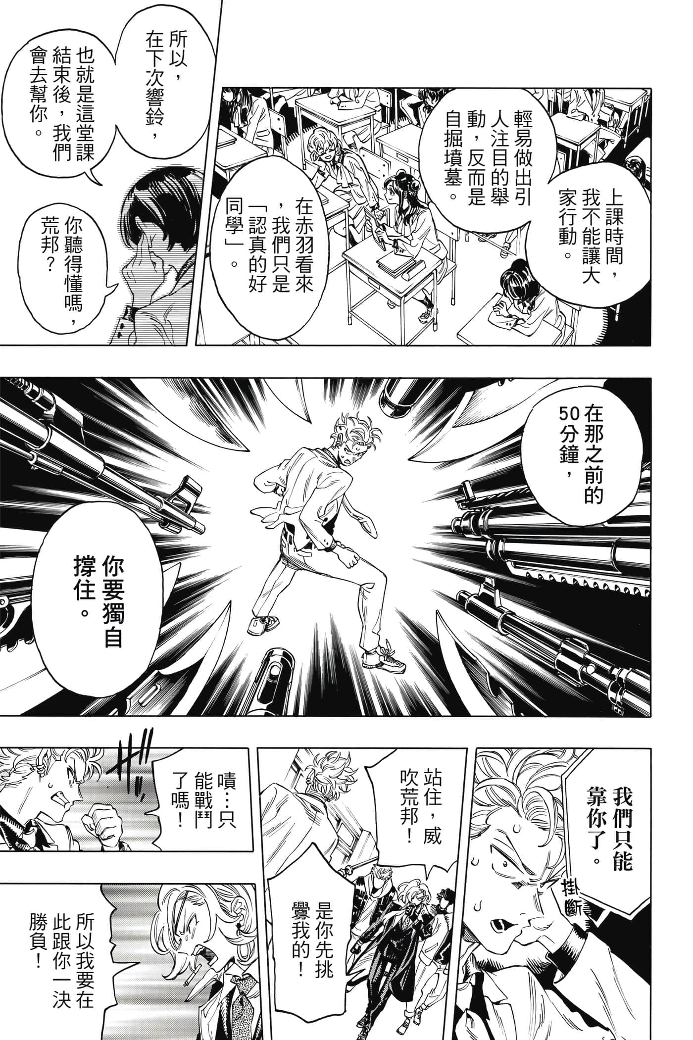 第 170 页