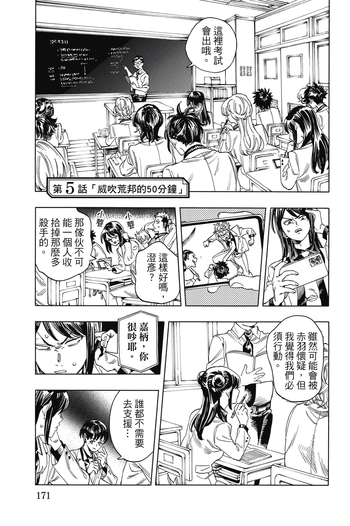 第 172 页