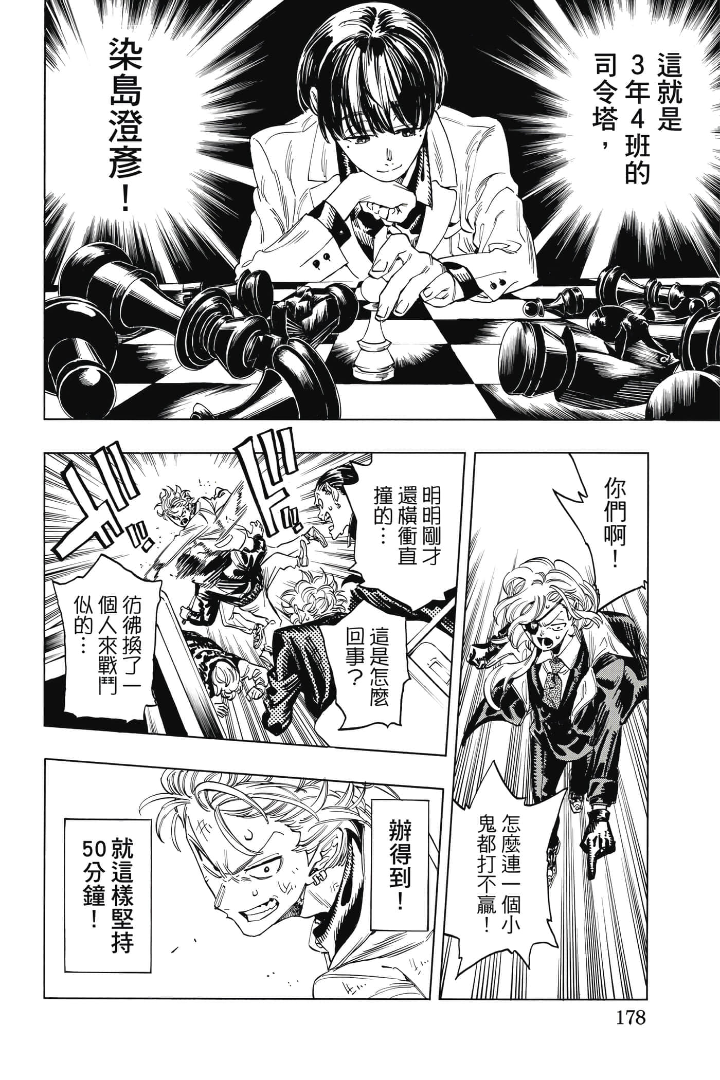 第 179 页