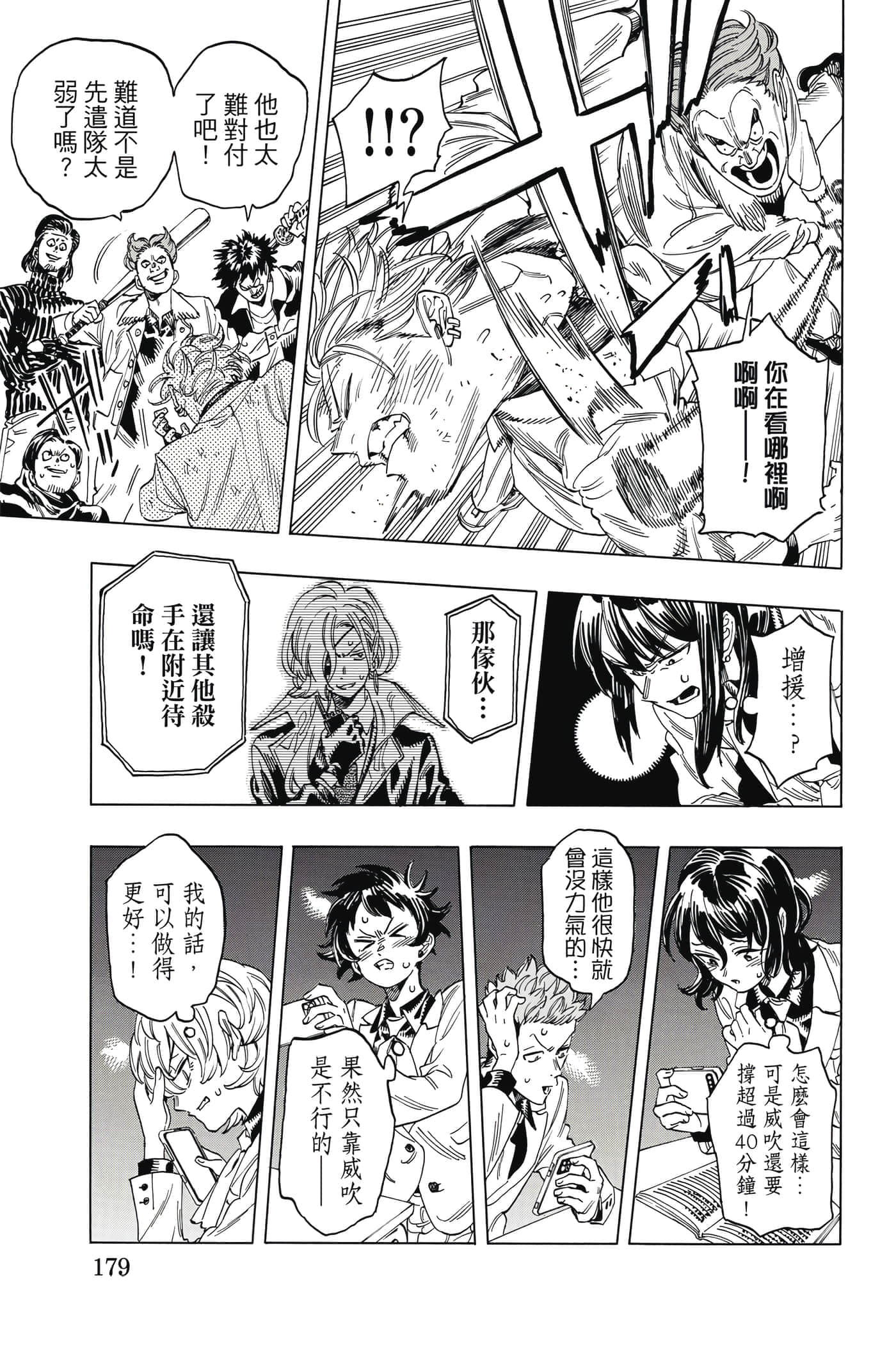 第 180 页