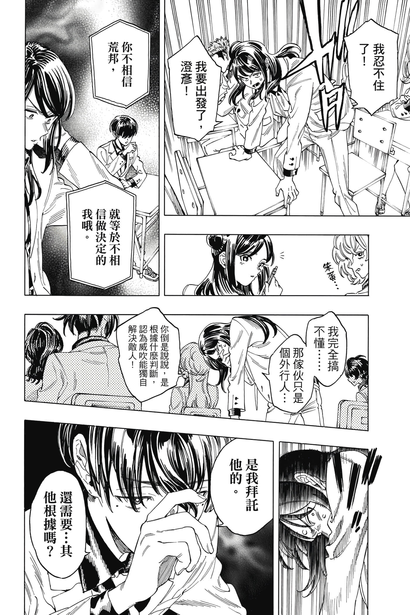 第 181 页