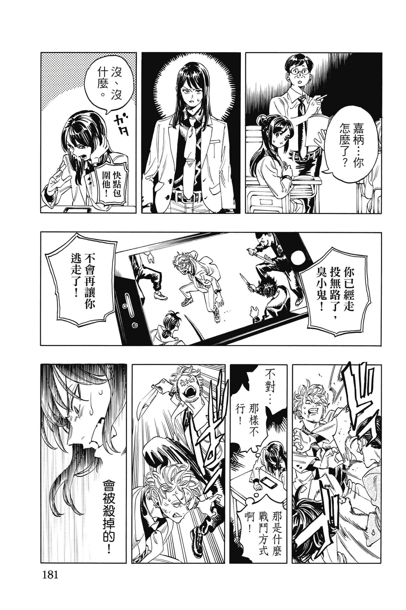 第 182 页